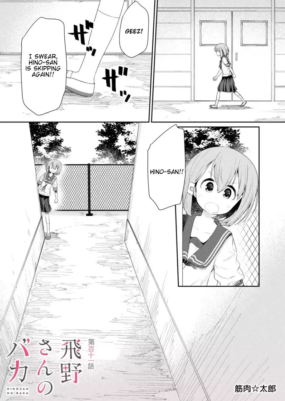 Hino-san is a Dummy Chapter 111 page 1 - 