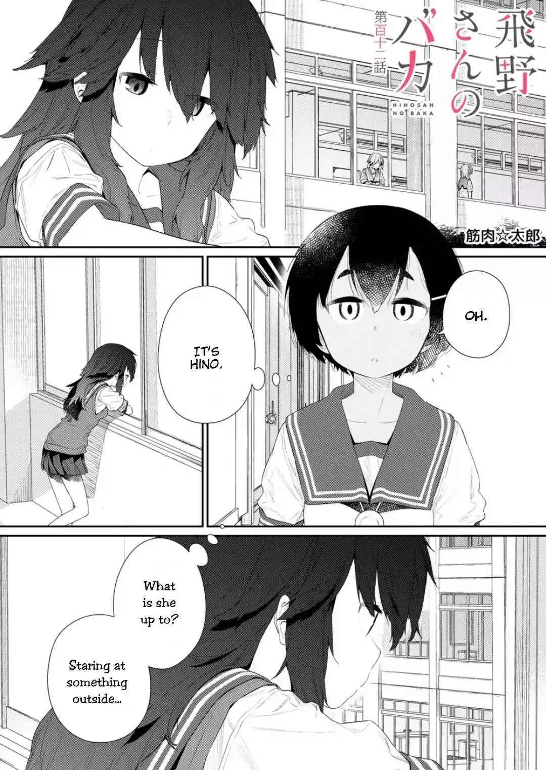 Hino-san is a Dummy Chapter 112 page 1 - 