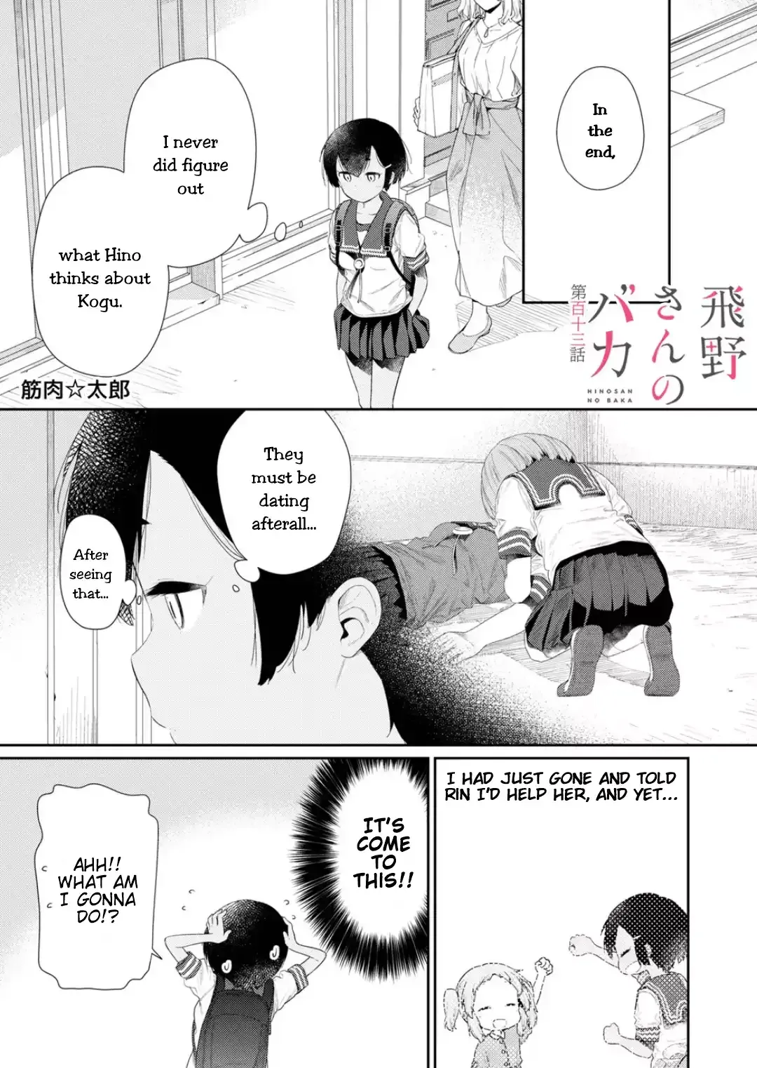 Hino-san is a Dummy Chapter 113 page 1 - 