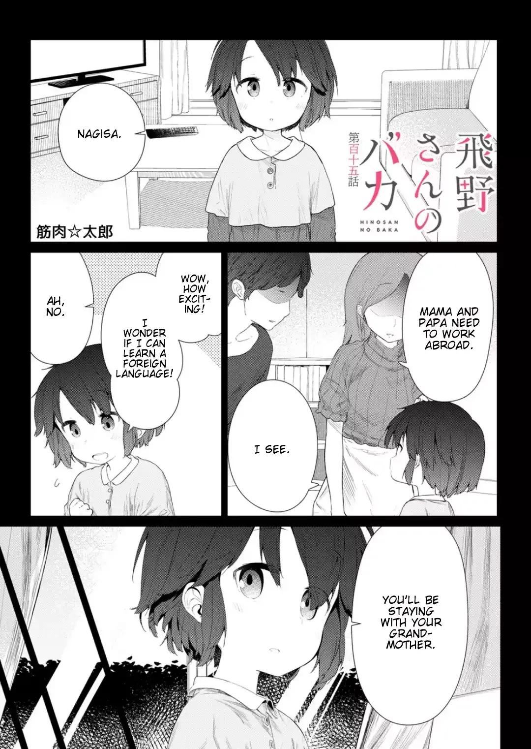 Hino-san is a Dummy Chapter 115 page 1 - 
