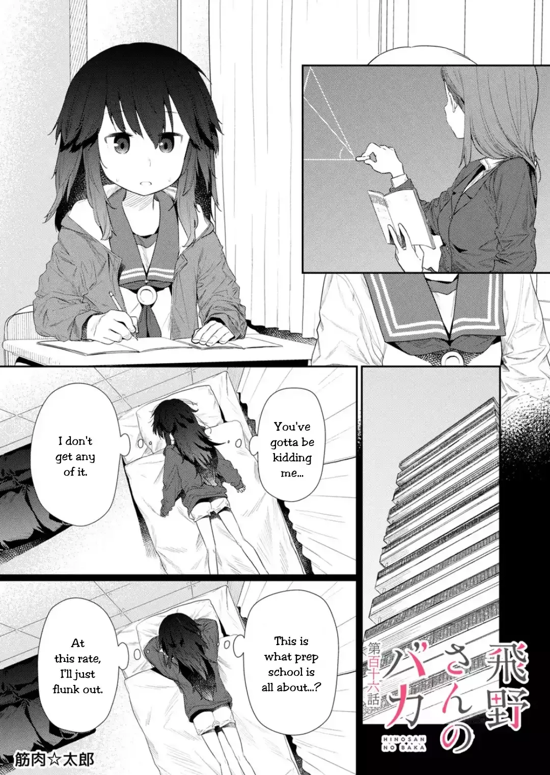 Hino-san is a Dummy Chapter 116 page 1 - 
