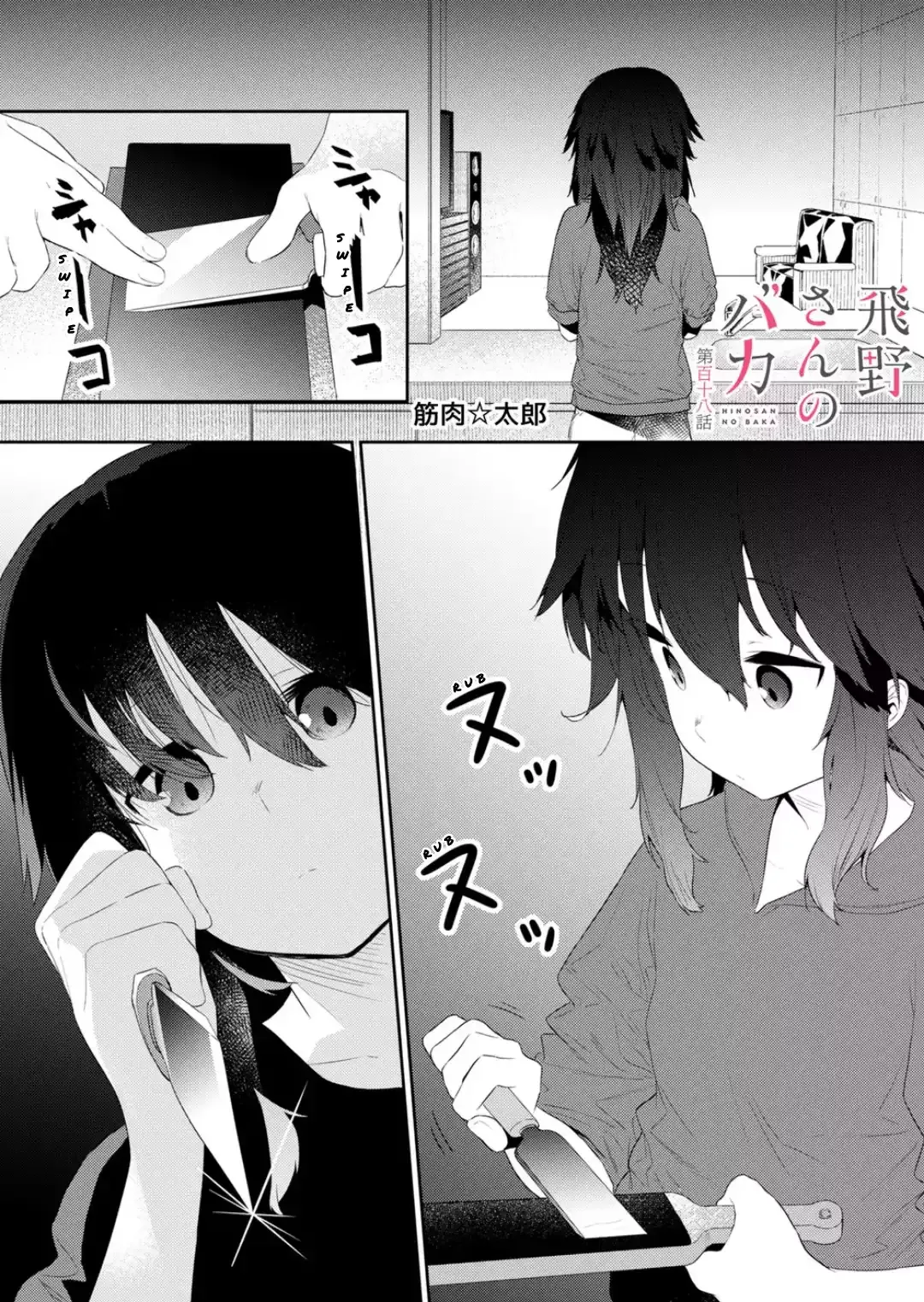 Hino-san is a Dummy Chapter 118 page 1 - 