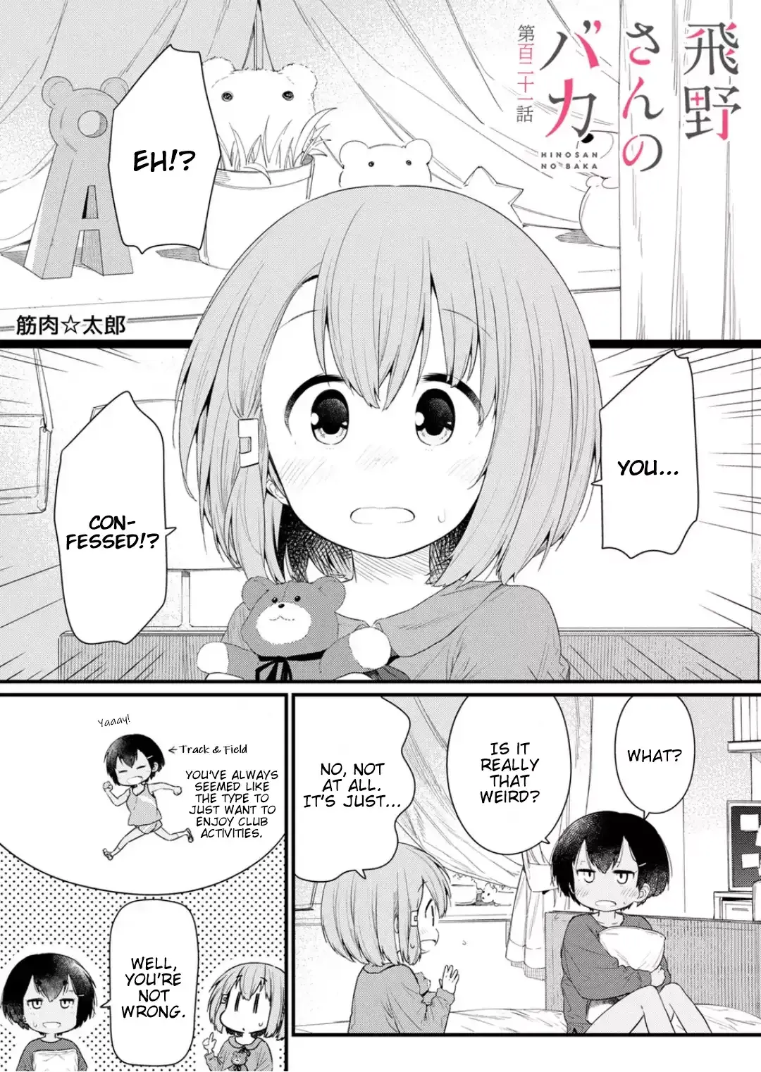 Hino-san is a Dummy Chapter 121 page 1 - 
