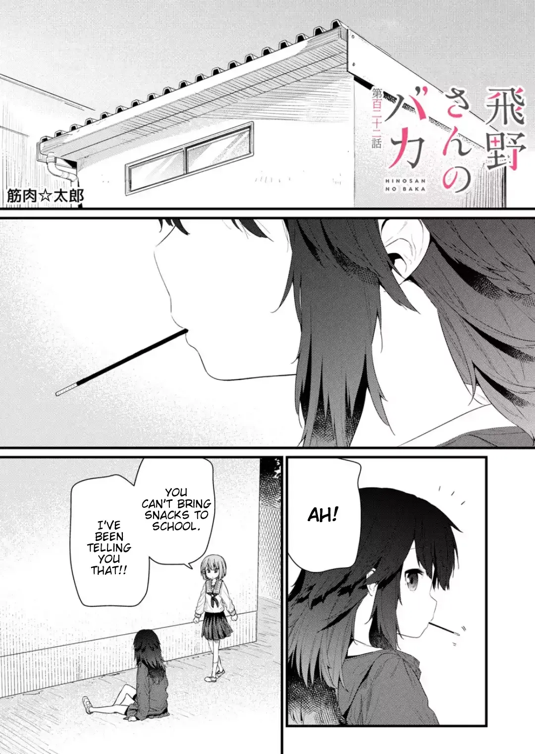 Hino-san is a Dummy Chapter 122 page 1 - 