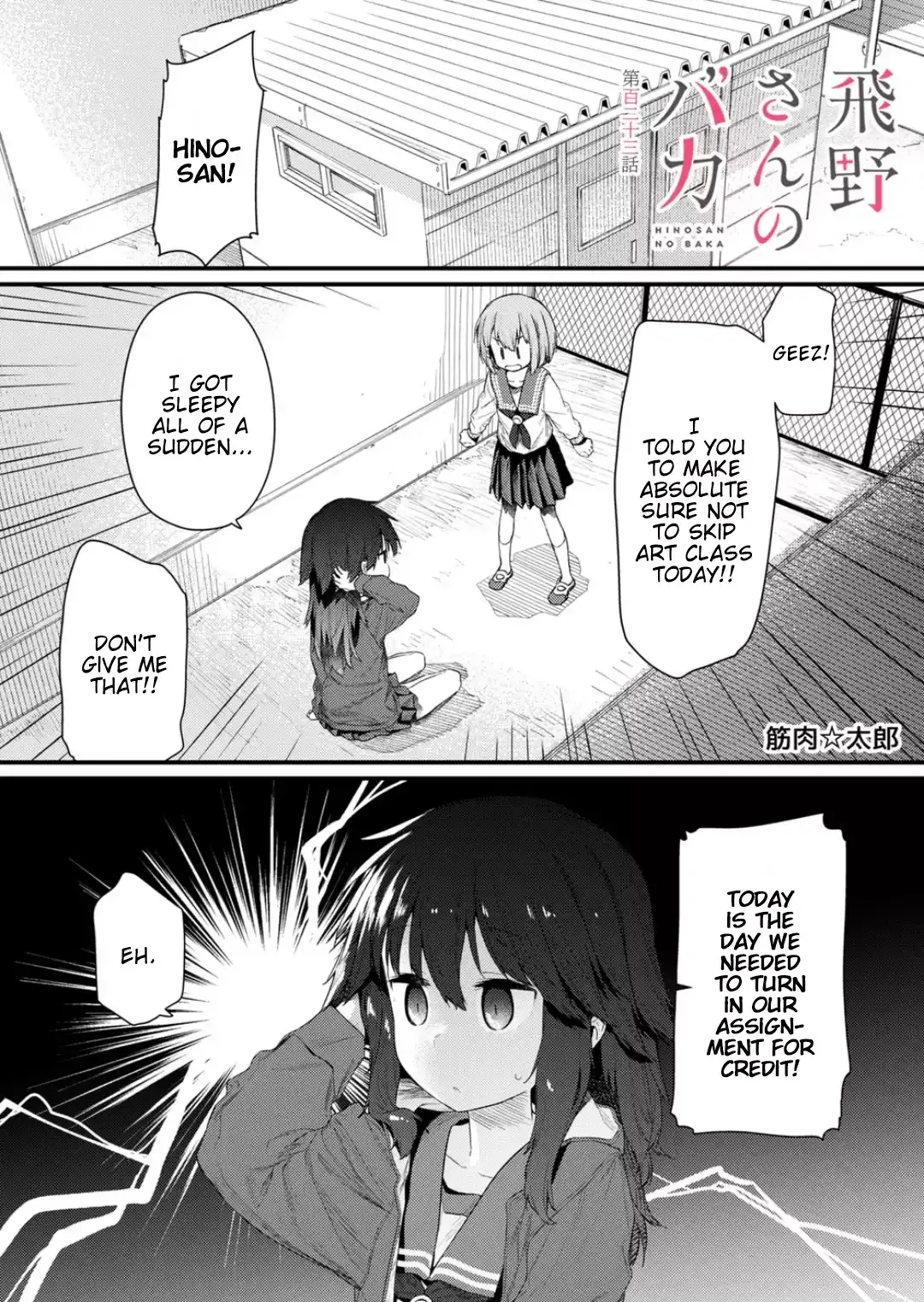 Hino-san is a Dummy Chapter 123 page 1 - 