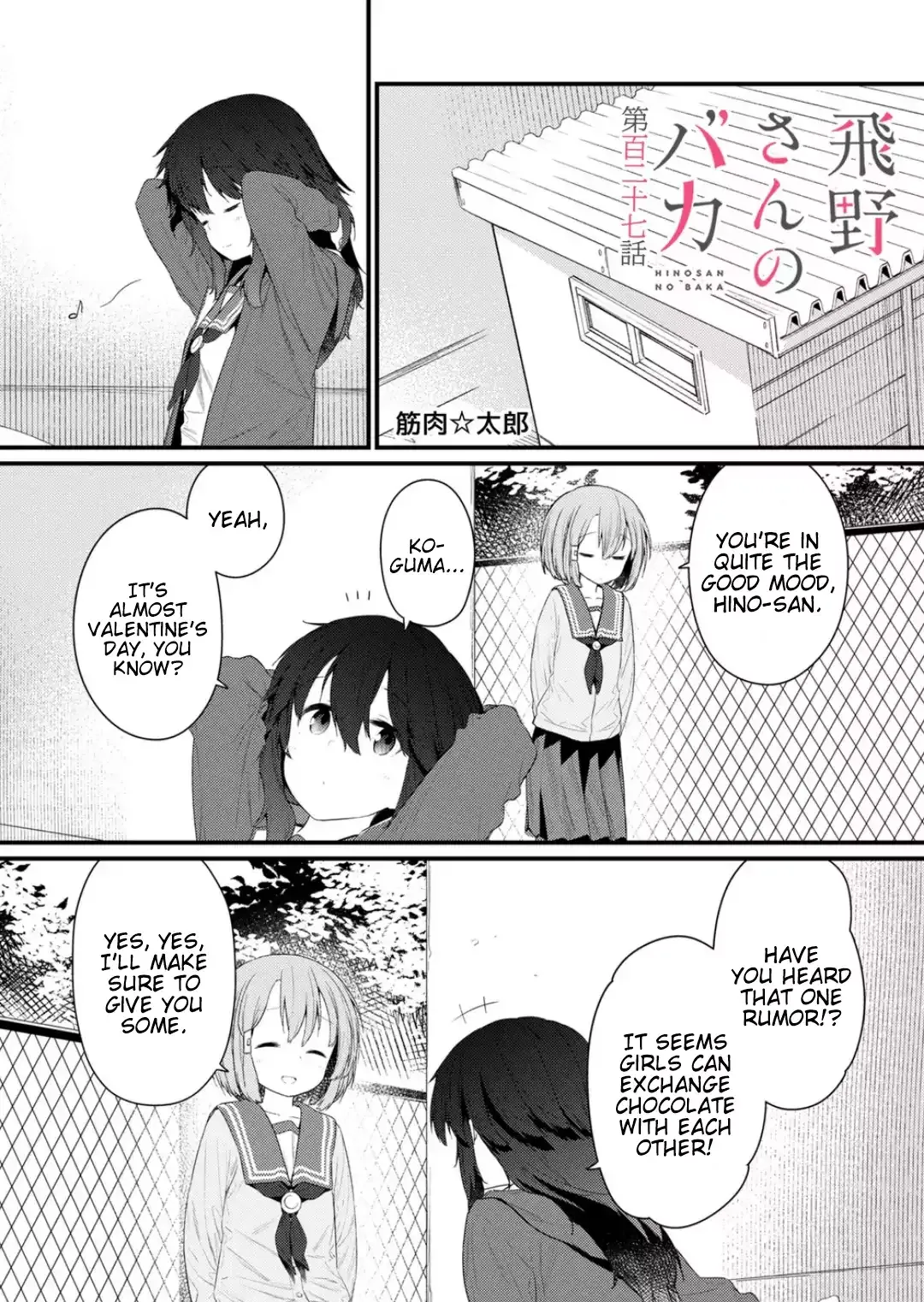 Hino-san is a Dummy Chapter 127 page 1 - 