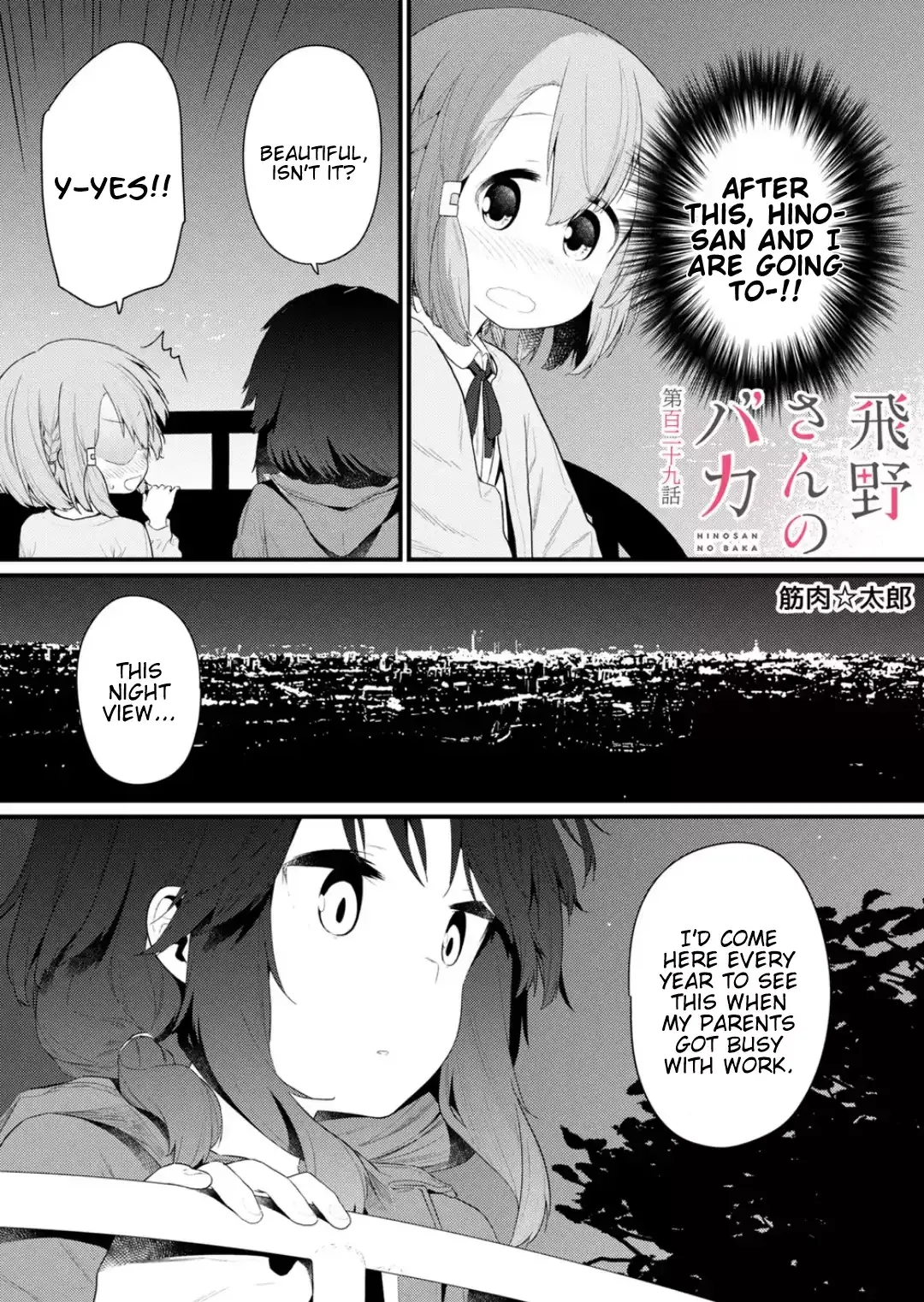 Hino-san is a Dummy Chapter 129 page 1 - 