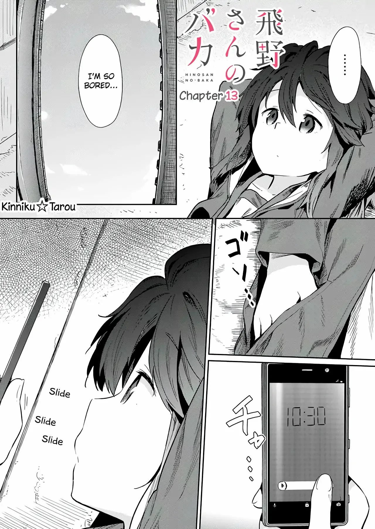 Hino-san is a Dummy Chapter 13 page 1 - 