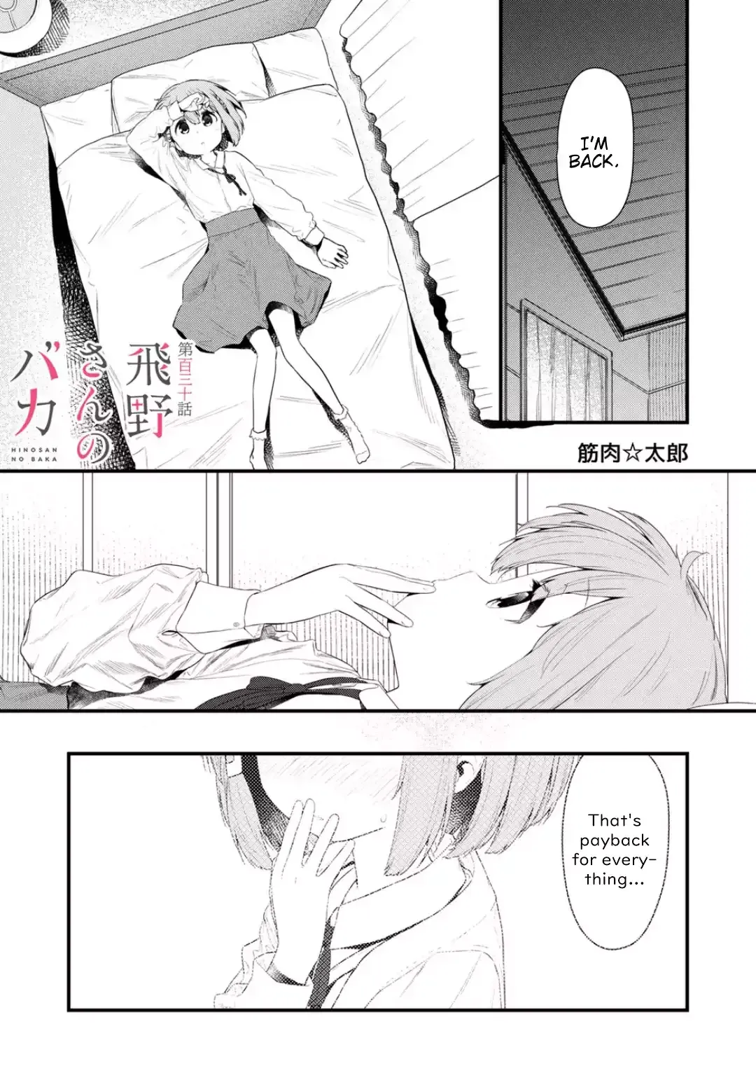 Hino-san is a Dummy Chapter 130 page 1 - 