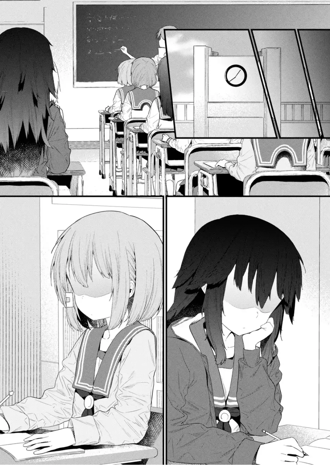 Hino-san is a Dummy Chapter 130 page 5 - 