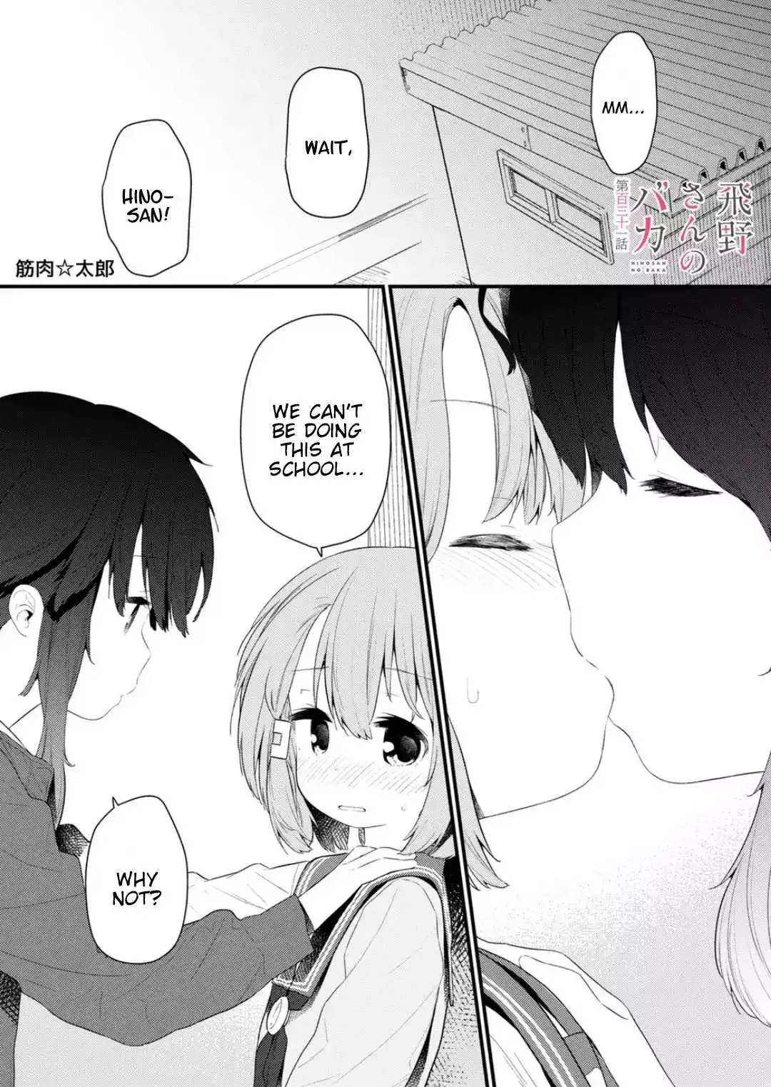 Hino-san is a Dummy Chapter 131 page 1 - 