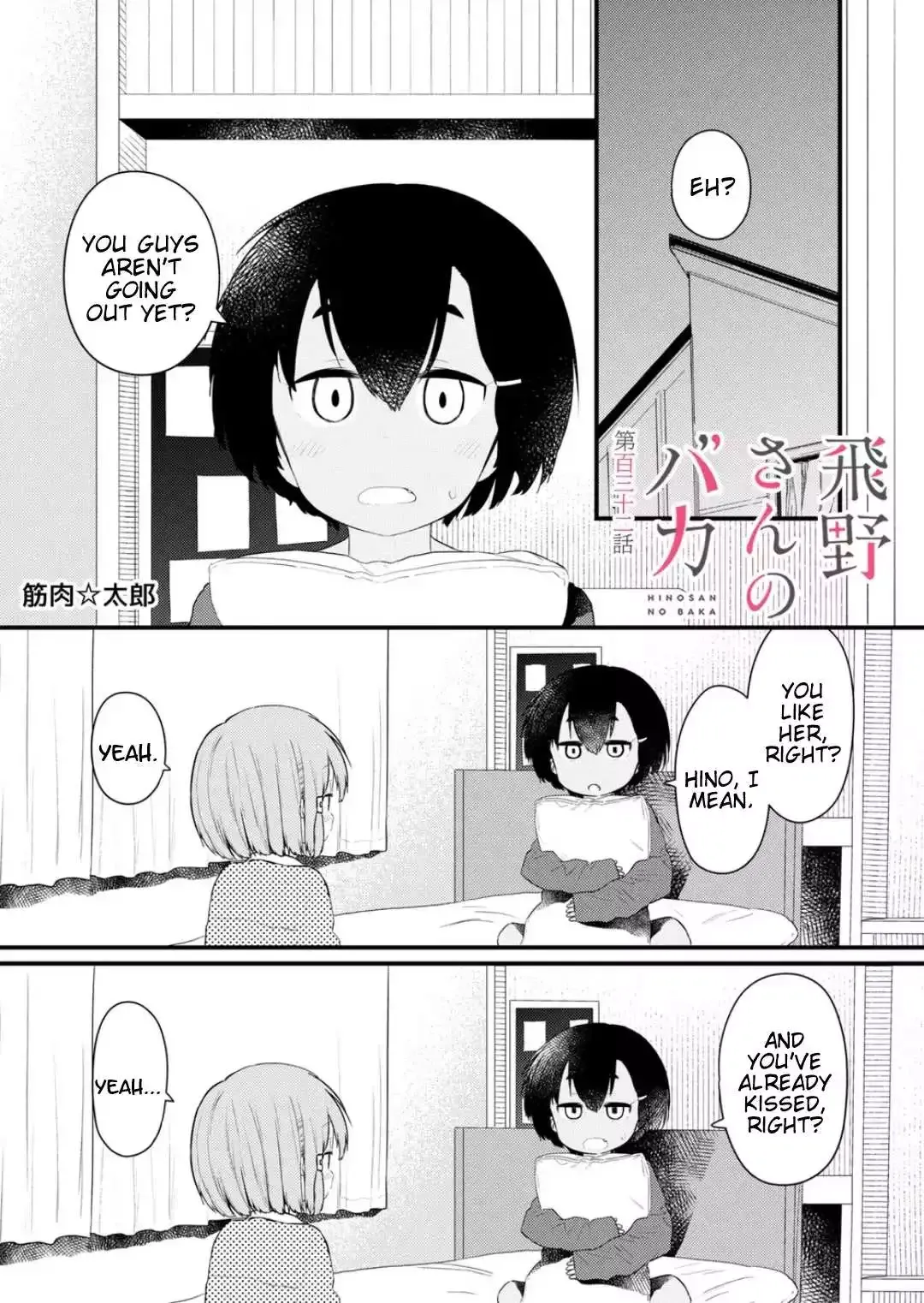 Hino-san is a Dummy Chapter 132 page 1 - 