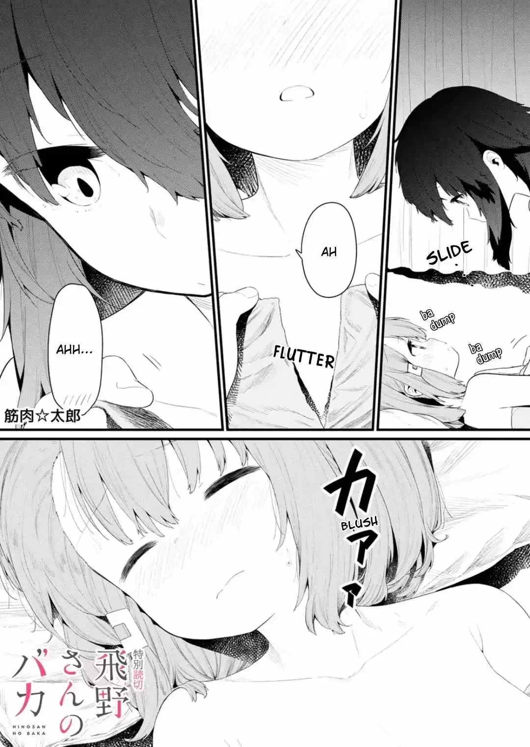 Hino-san is a Dummy Chapter 134.5 page 1 - 
