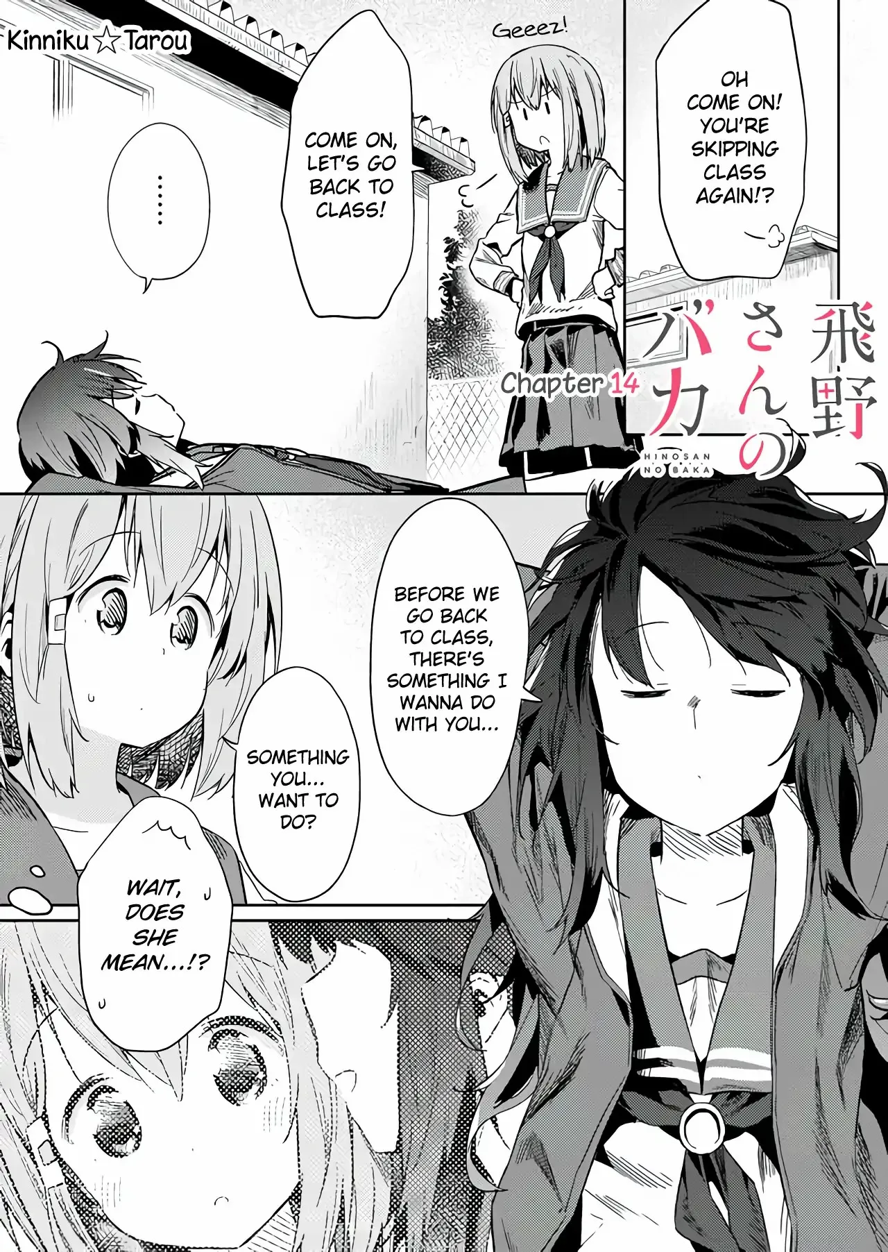 Hino-san is a Dummy Chapter 14 page 1 - 