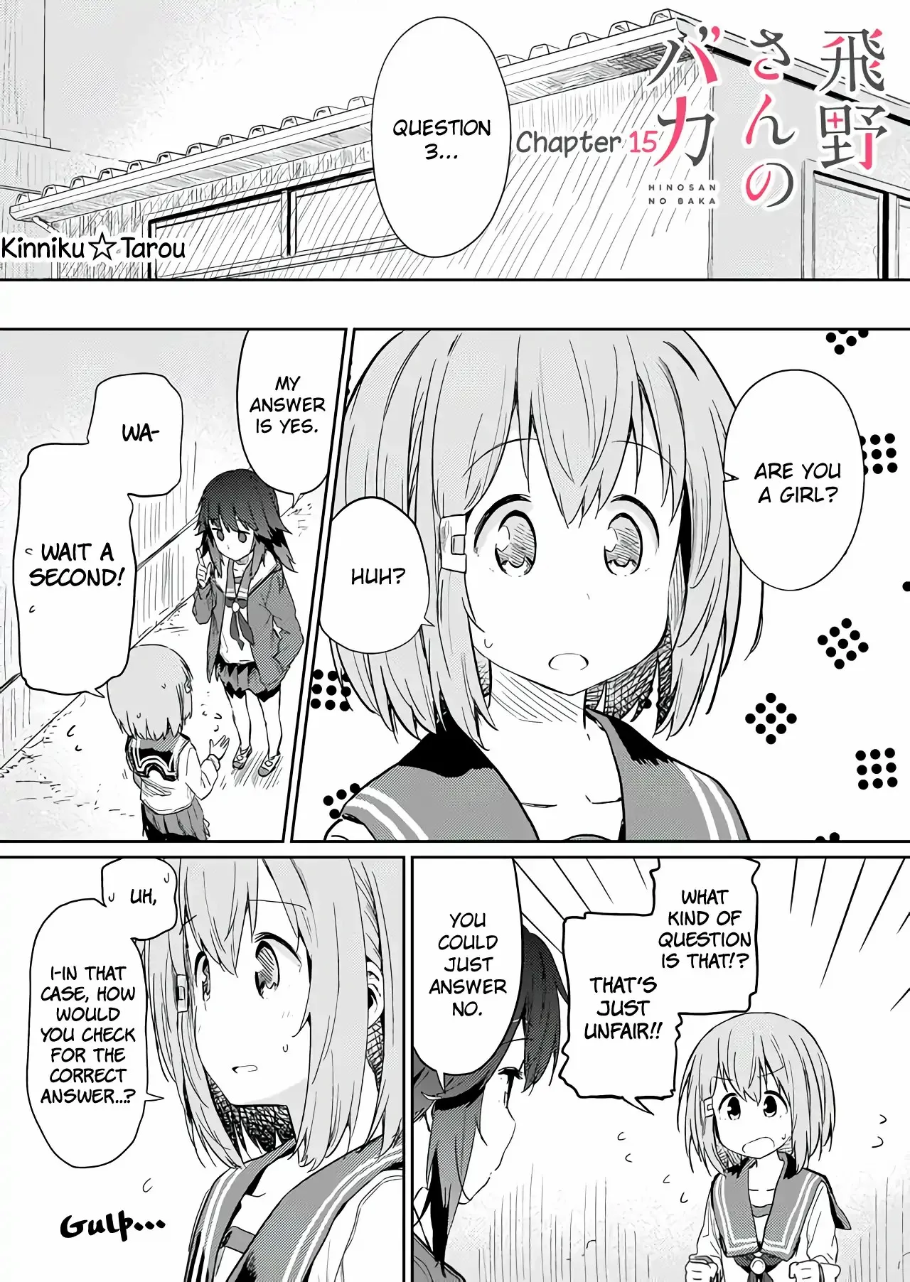 Hino-san is a Dummy Chapter 15 page 1 - 