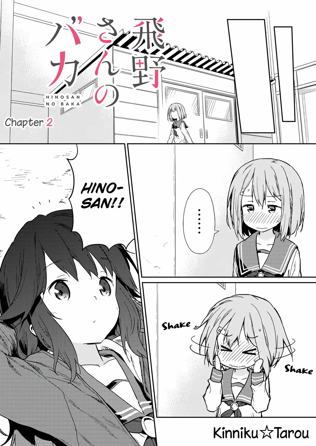 Hino-san is a Dummy Chapter 2 page 2 - 