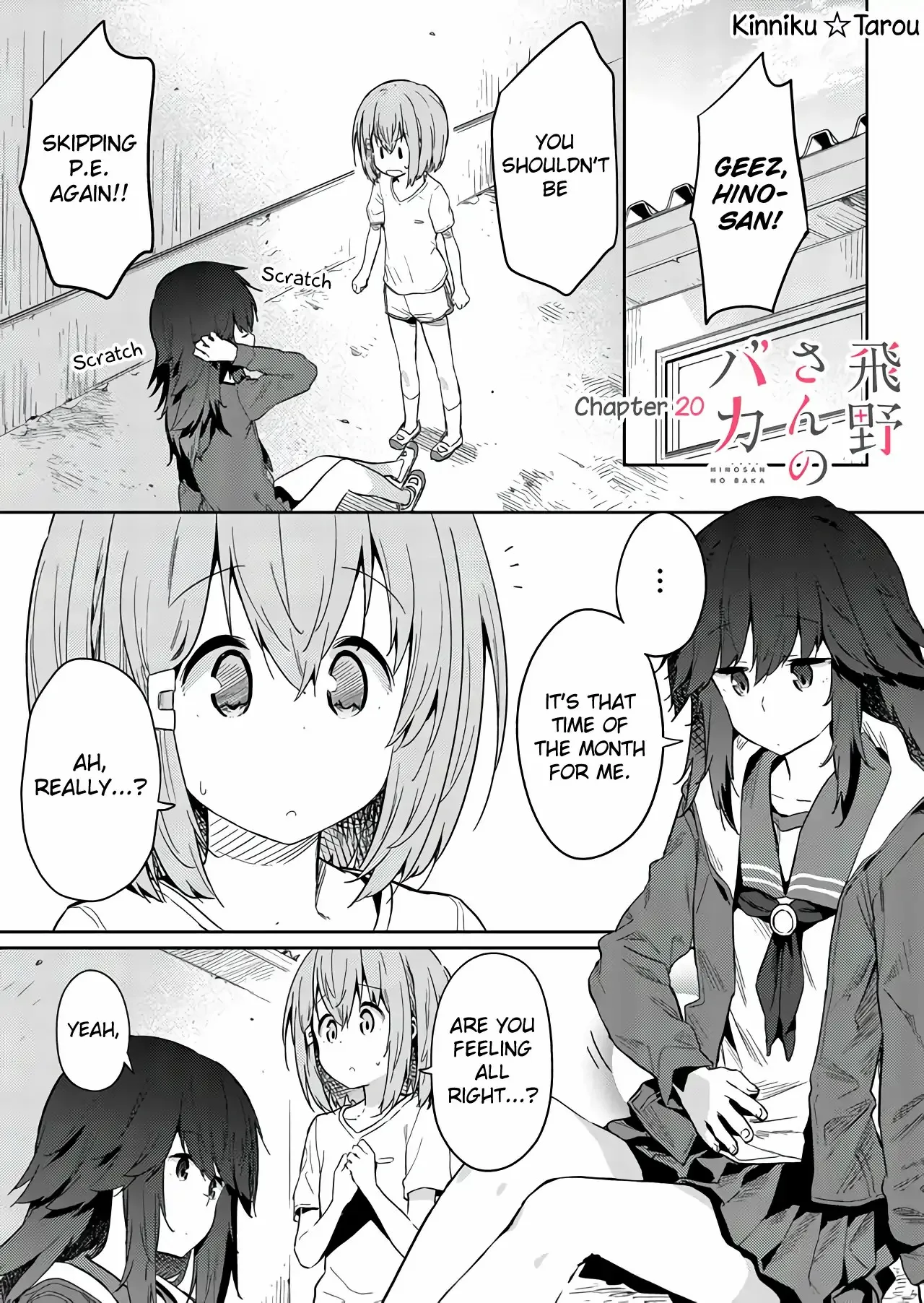 Hino-san is a Dummy Chapter 20 page 1 - 