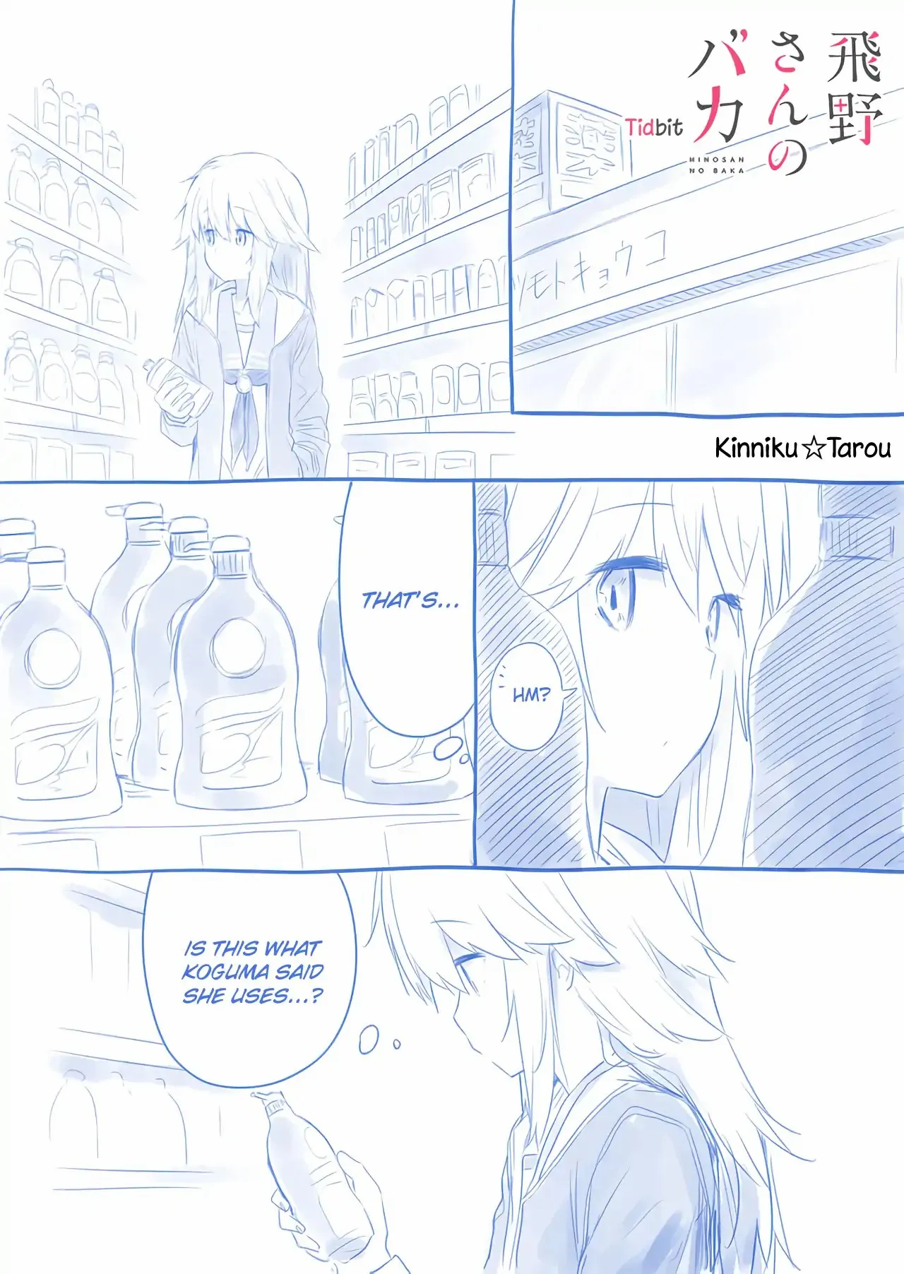 Hino-san is a Dummy Chapter 21.5 page 1 - 