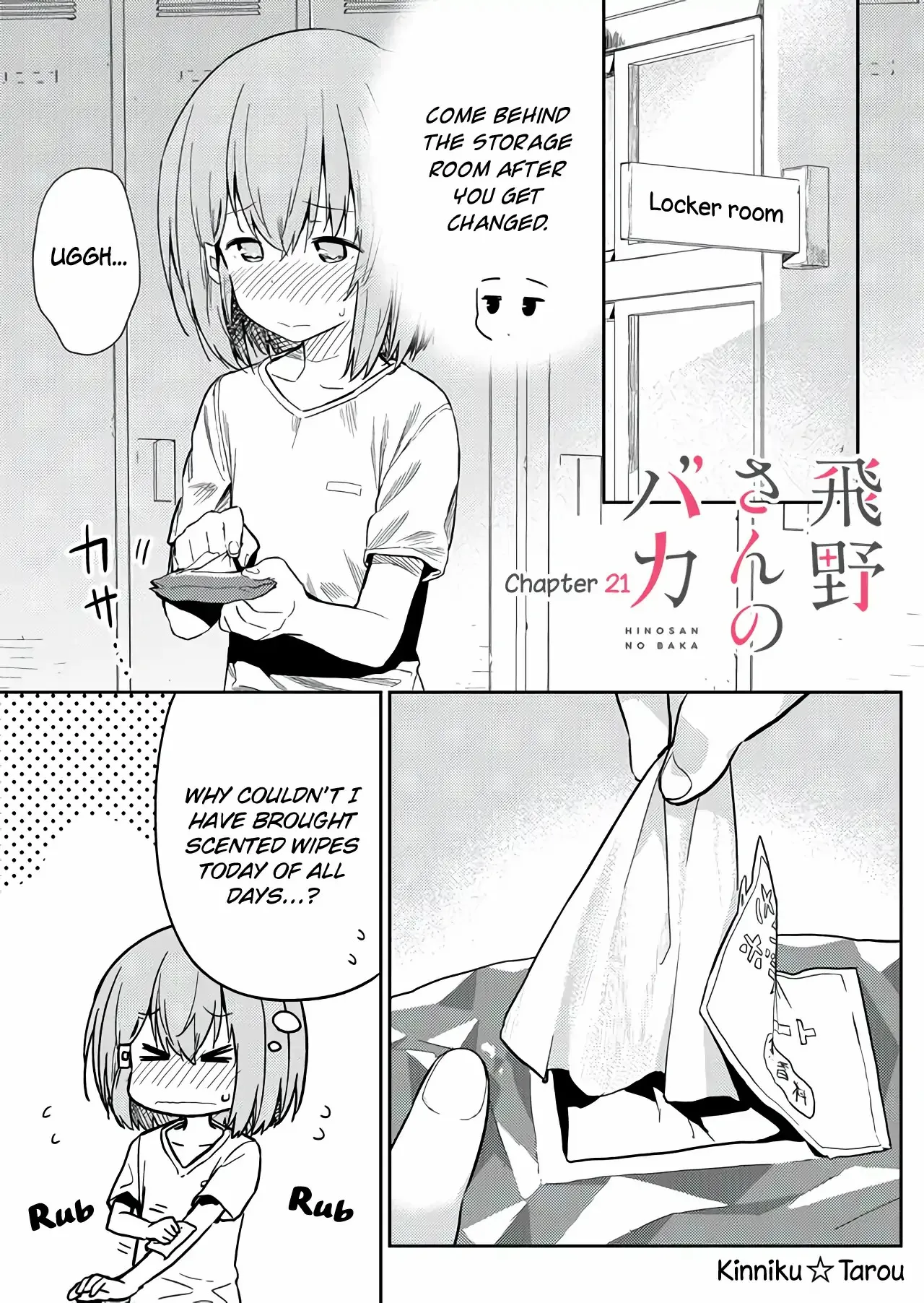 Hino-san is a Dummy Chapter 21 page 1 - 