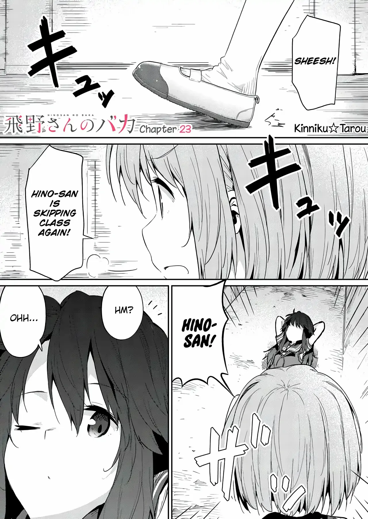 Hino-san is a Dummy Chapter 23 page 1 - 