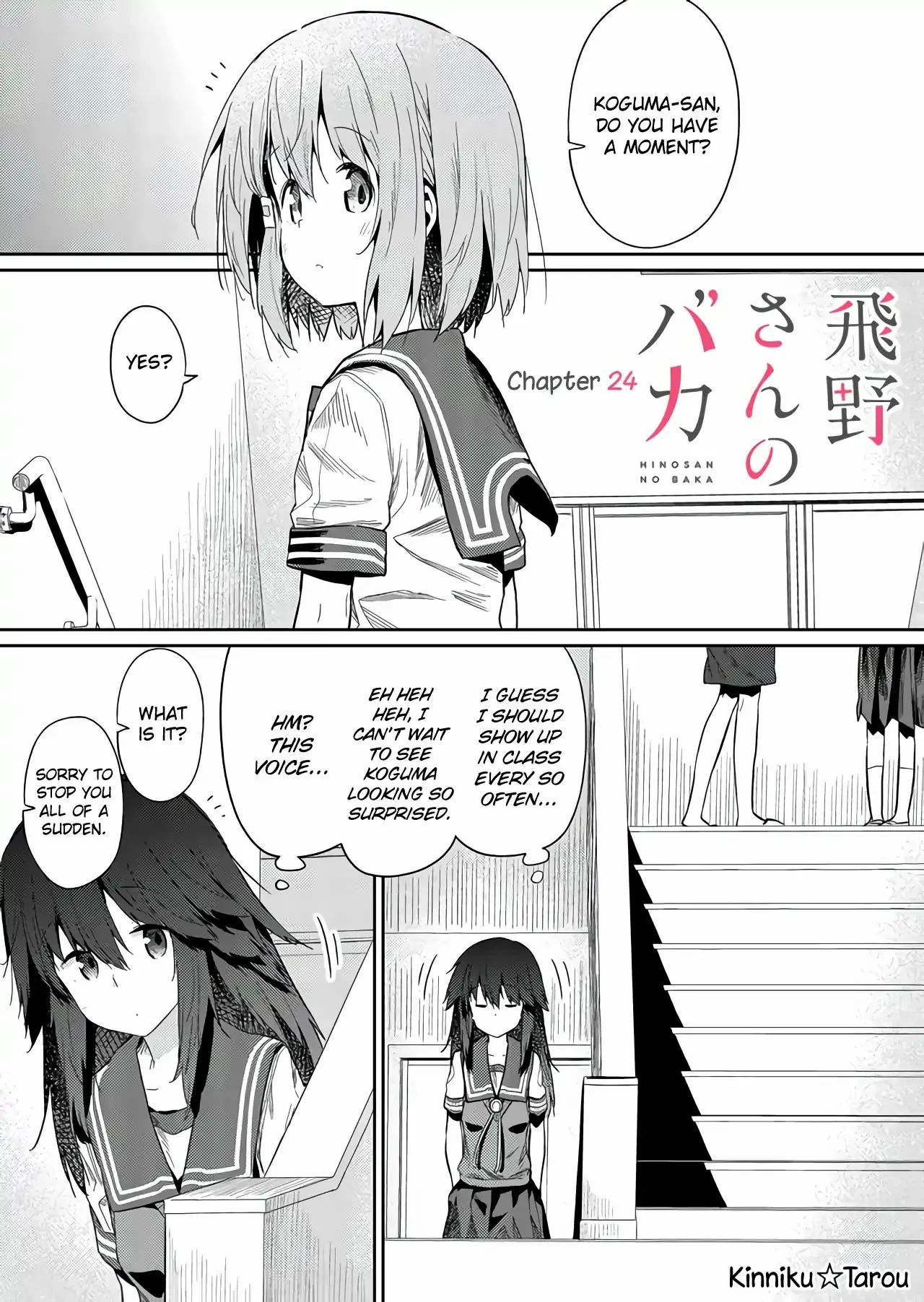 Hino-san is a Dummy Chapter 24 page 1 - 