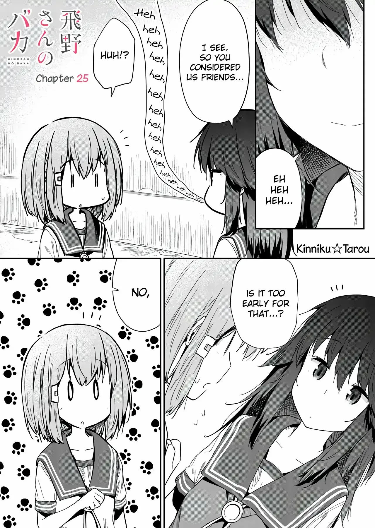 Hino-san is a Dummy Chapter 25 page 1 - 