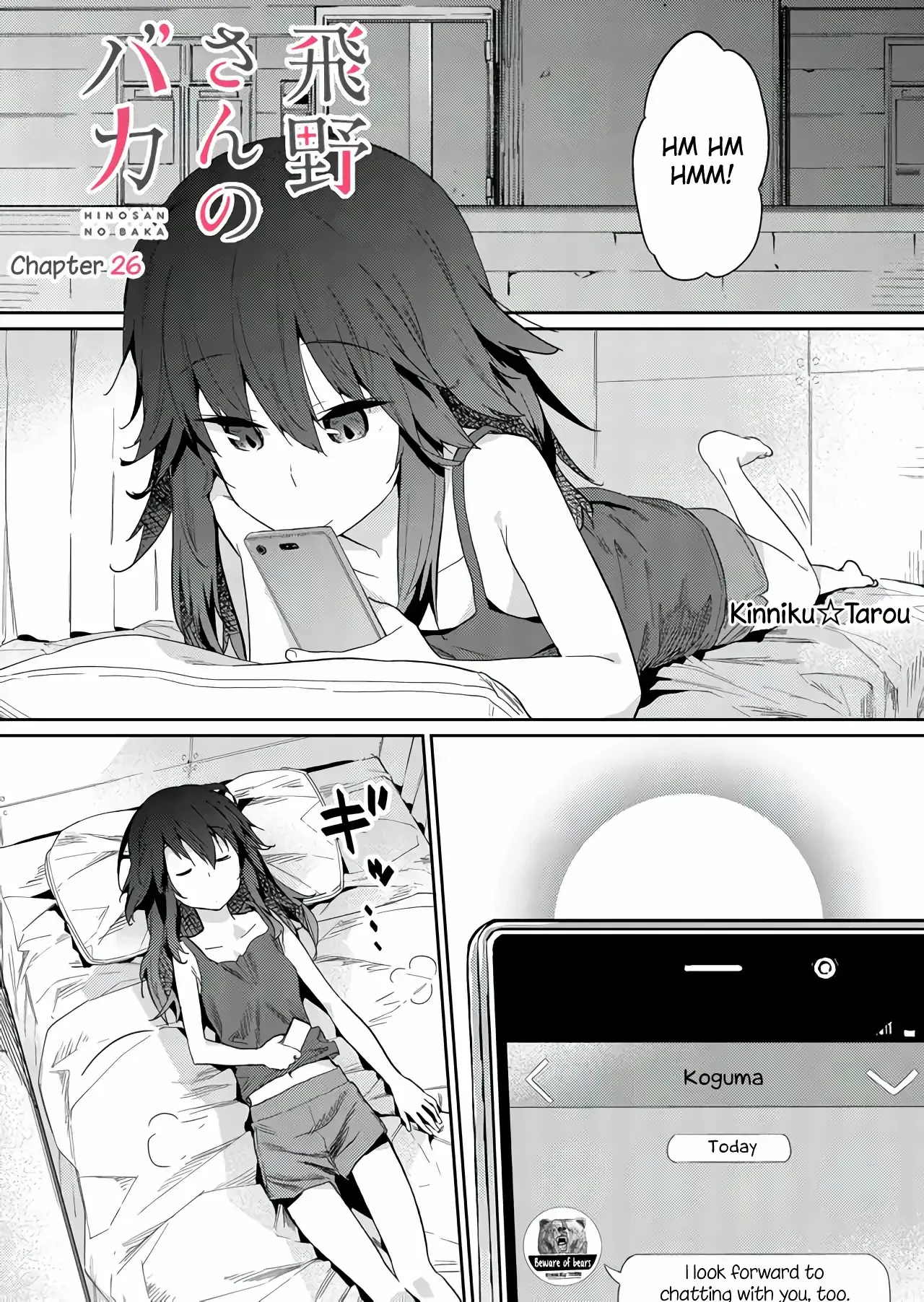 Hino-san is a Dummy Chapter 26 page 1 - 