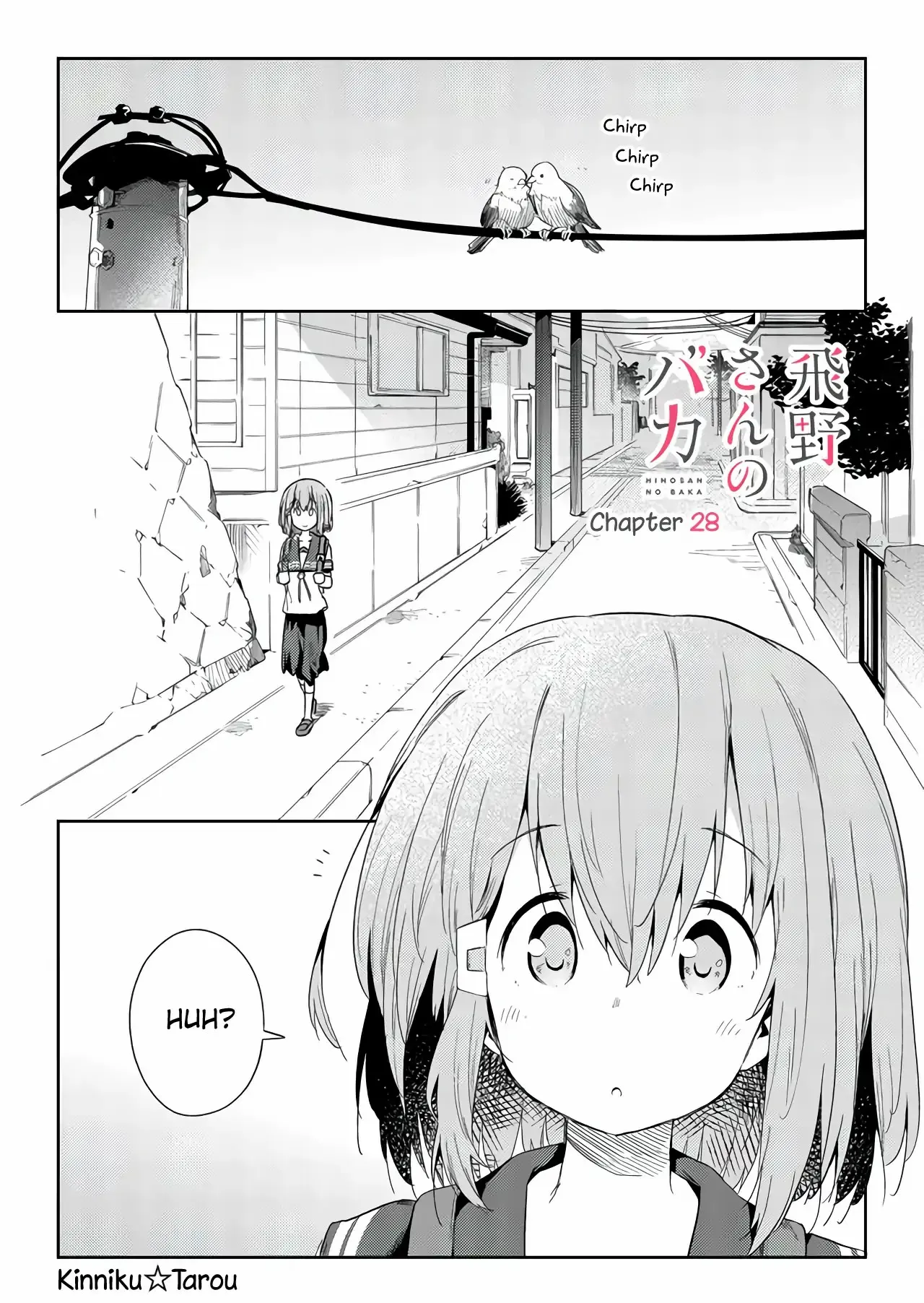 Hino-san is a Dummy Chapter 28 page 1 - 