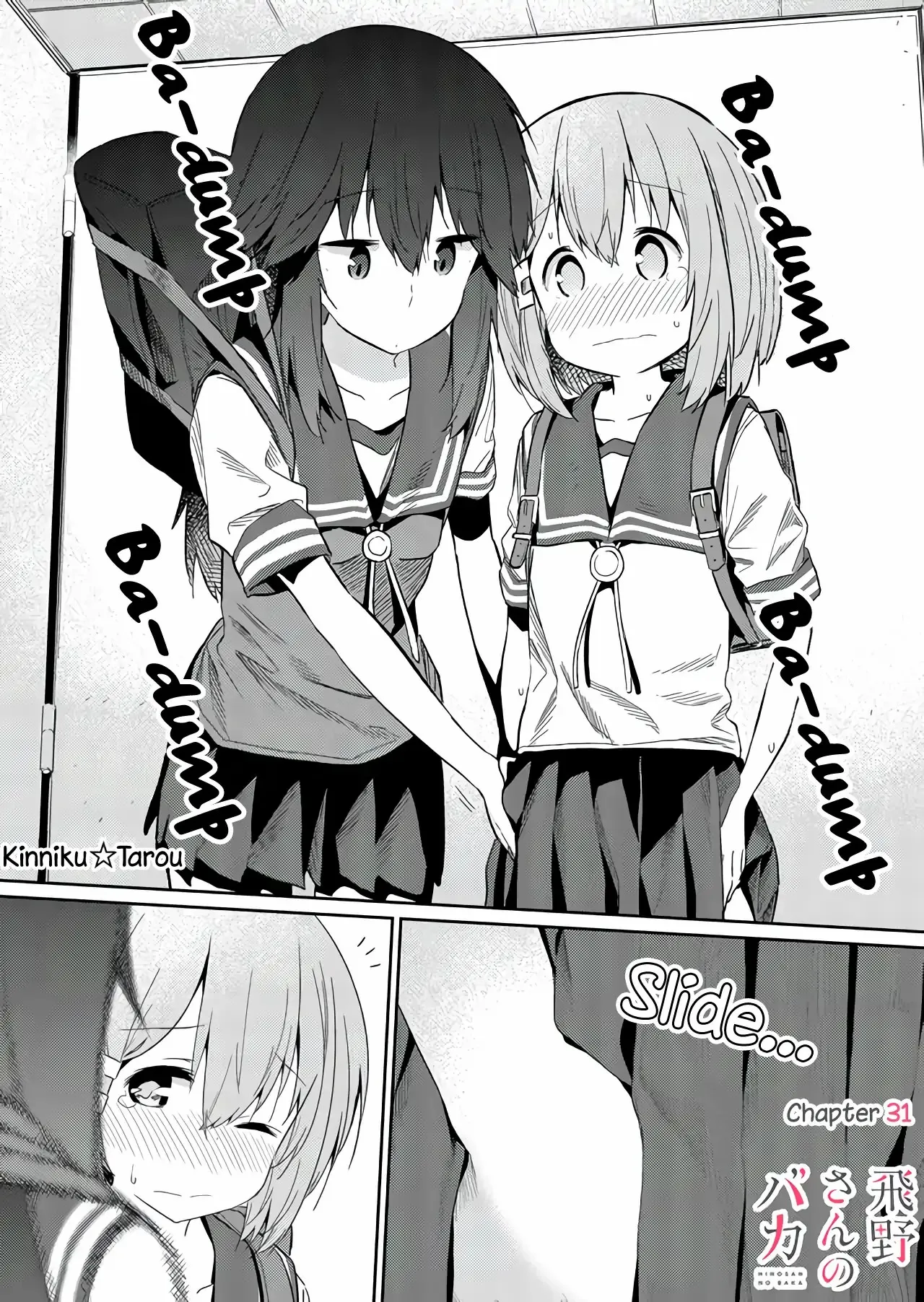 Hino-san is a Dummy Chapter 31 page 1 - 
