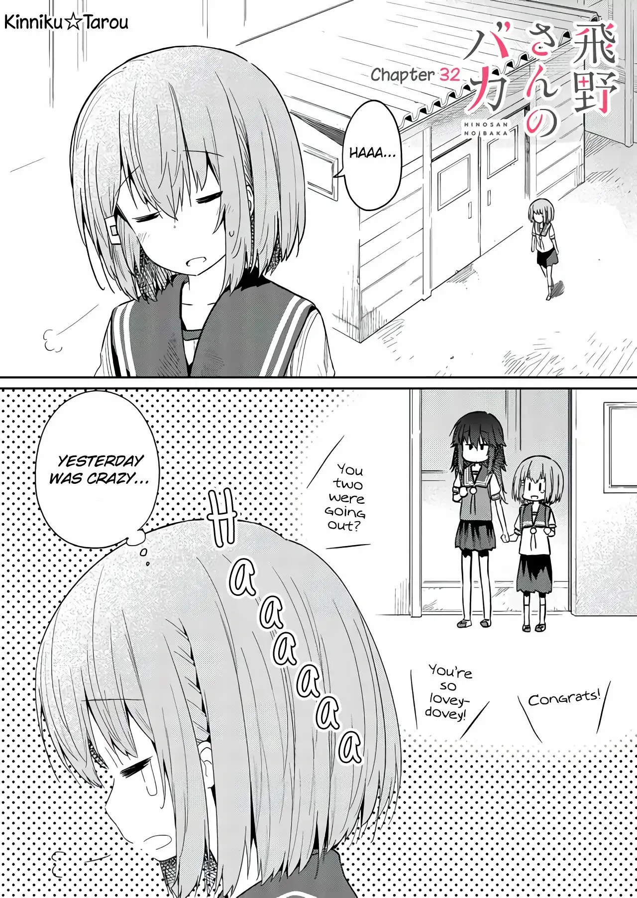 Hino-san is a Dummy Chapter 32 page 1 - 