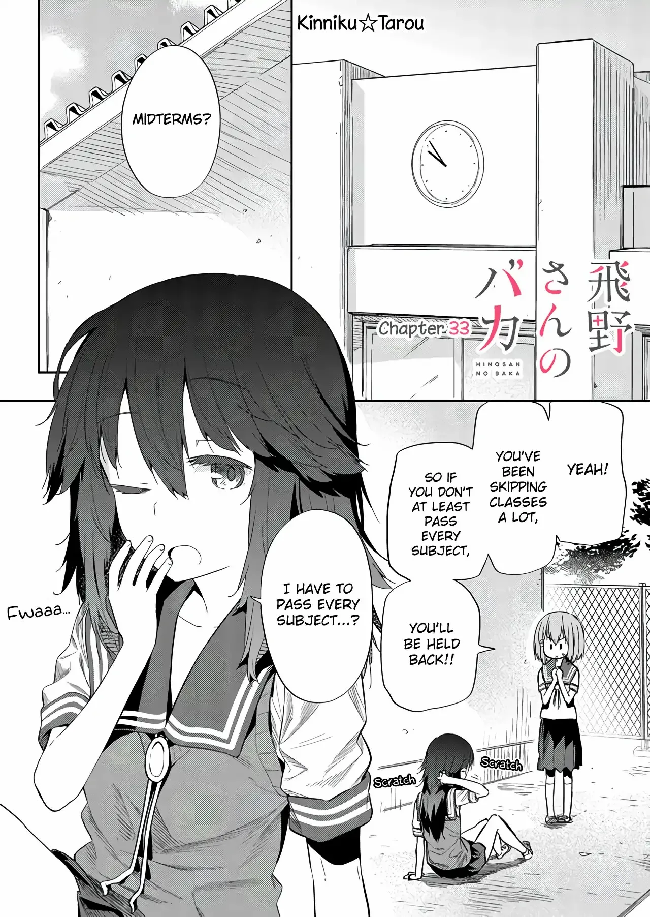 Hino-san is a Dummy Chapter 33 page 1 - 