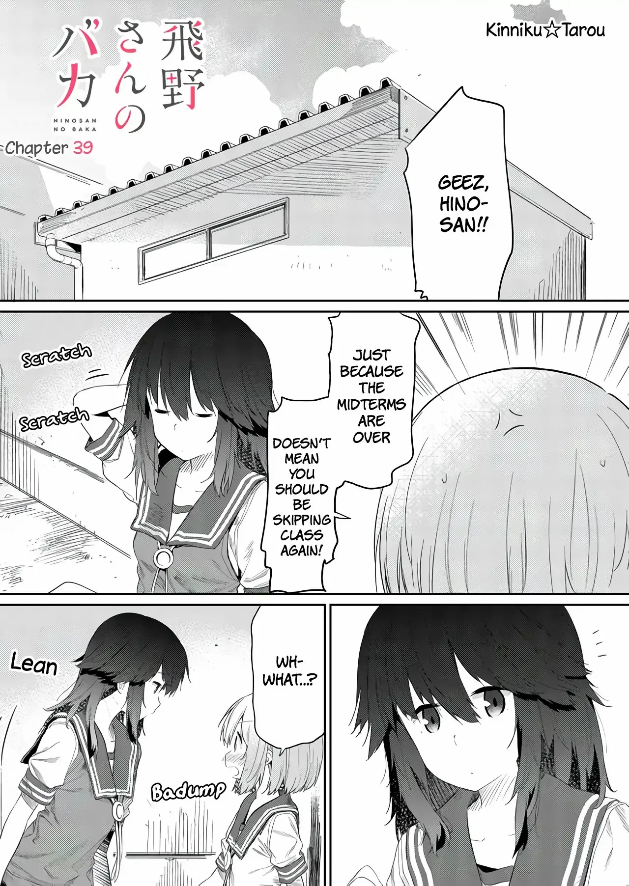 Hino-san is a Dummy Chapter 39 page 1 - 
