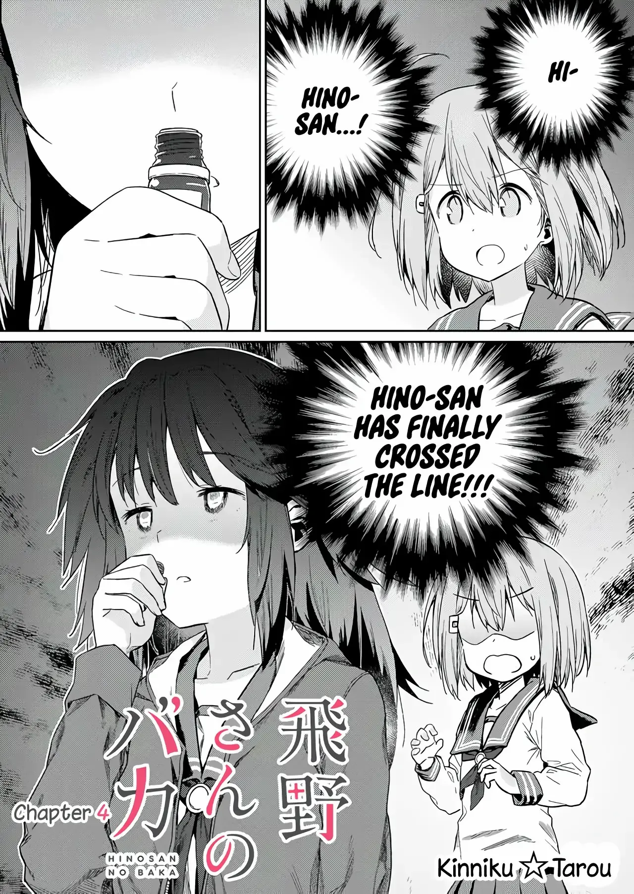 Hino-san is a Dummy Chapter 4 page 1 - 