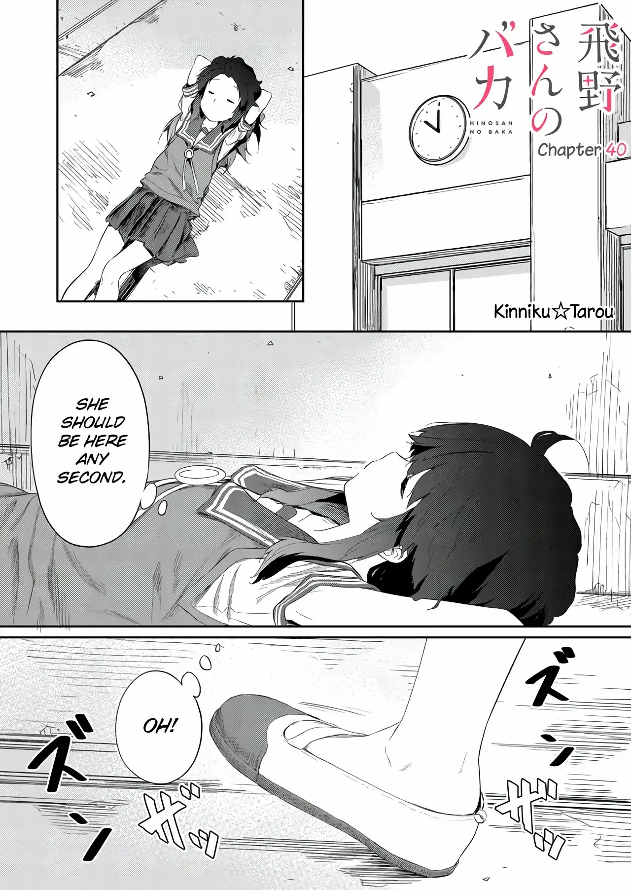 Hino-san is a Dummy Chapter 40 page 1 - 