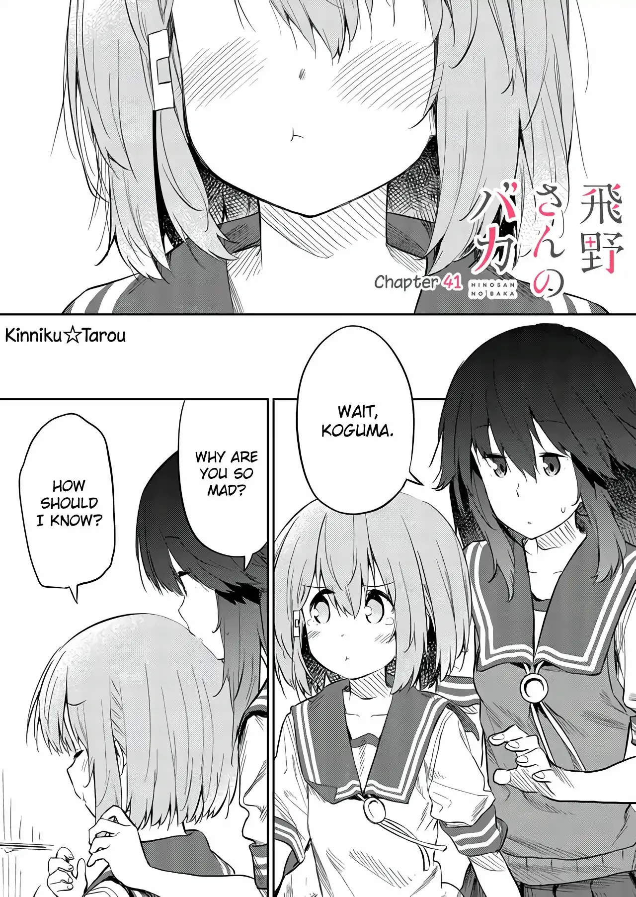 Hino-san is a Dummy Chapter 41 page 1 - 