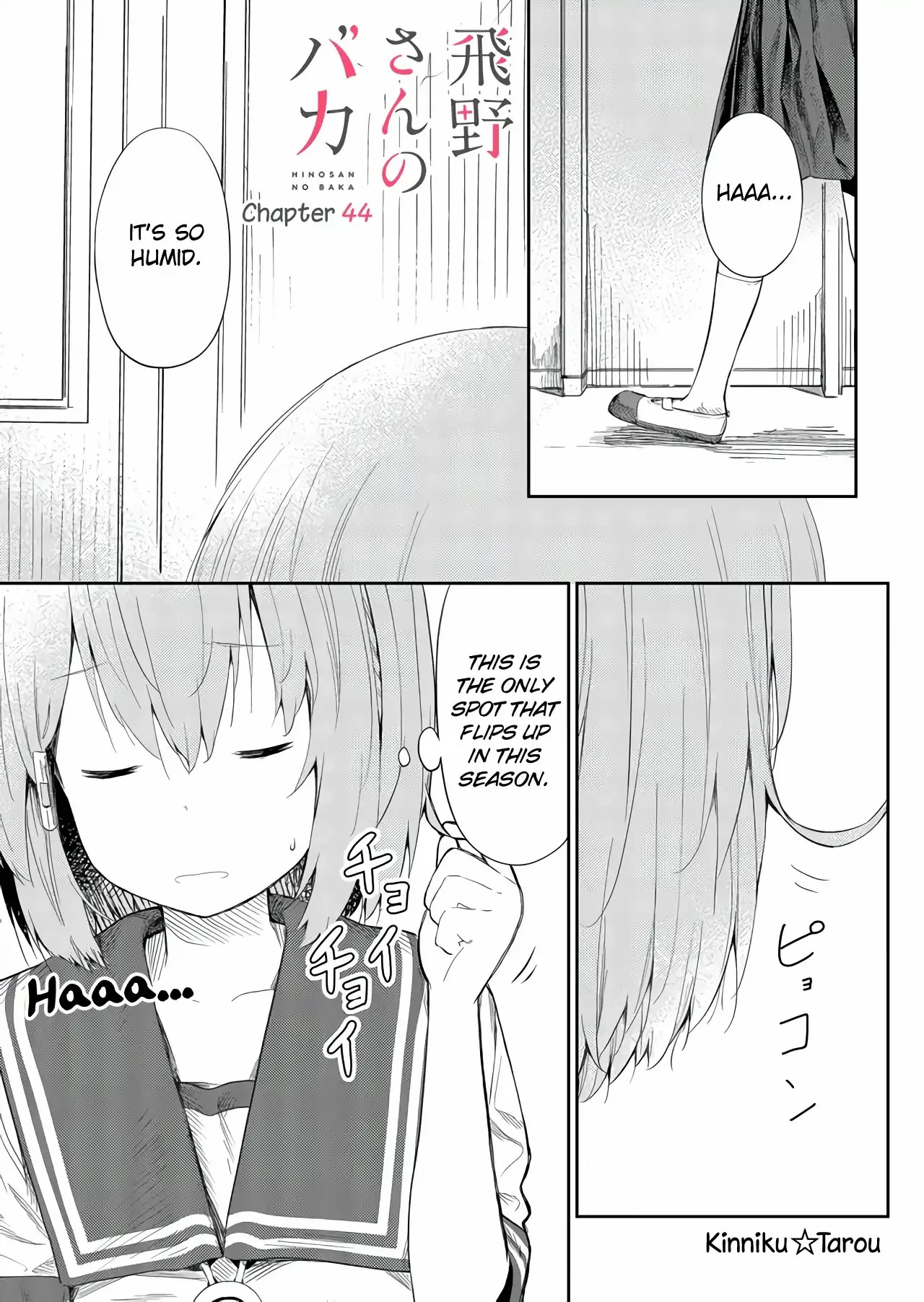 Hino-san is a Dummy Chapter 44 page 1 - 