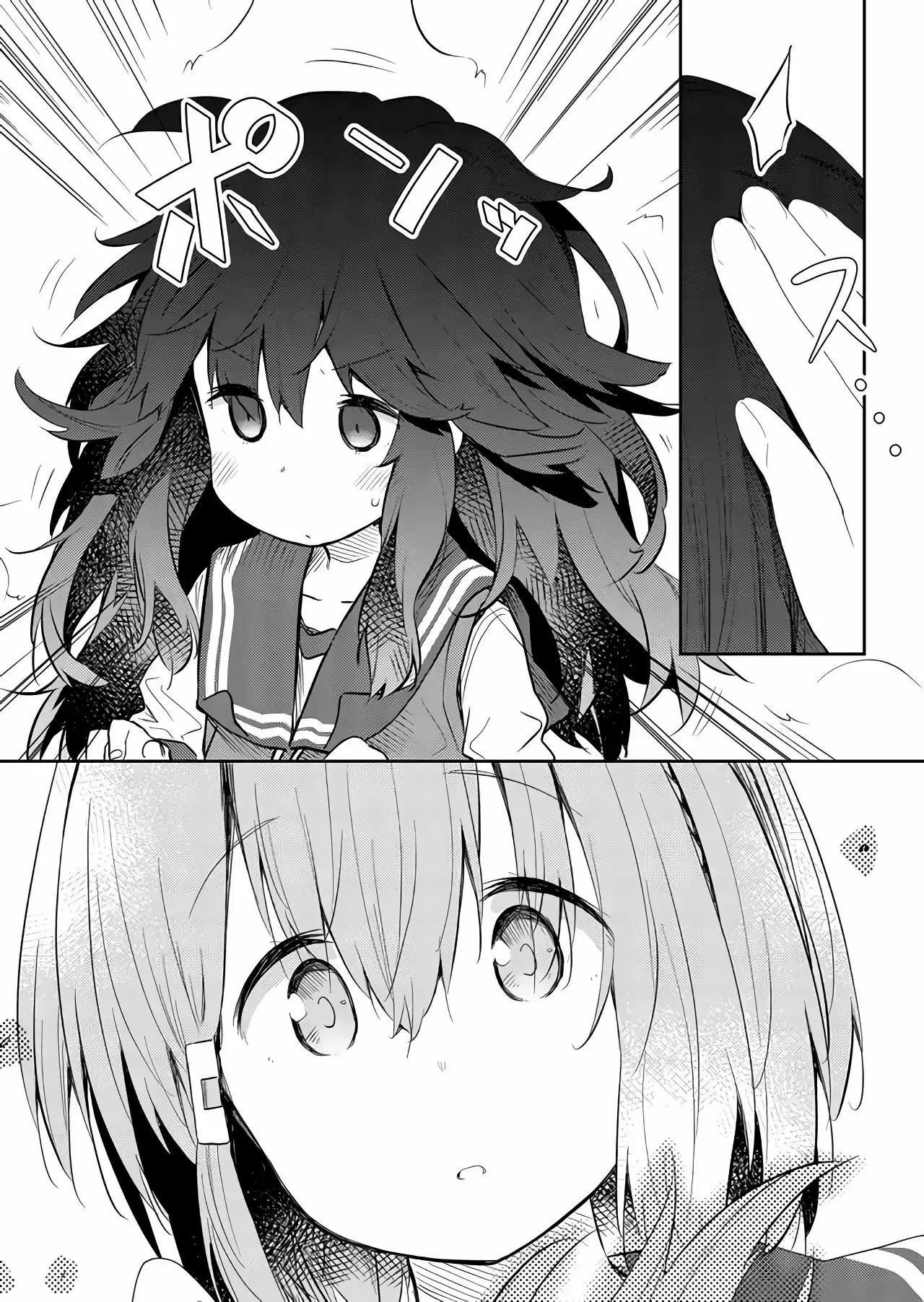 Hino-san is a Dummy Chapter 44 page 6 - 