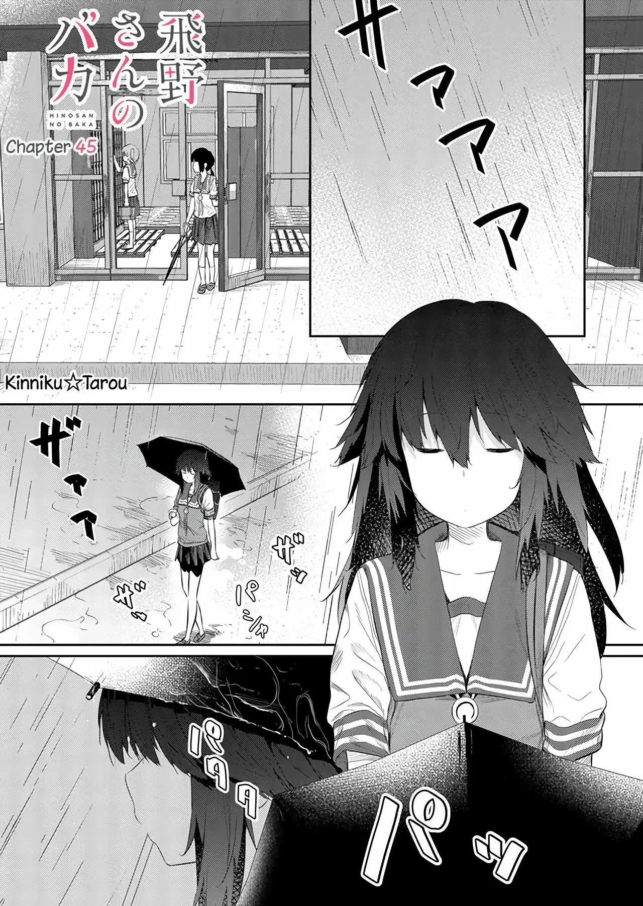 Hino-san is a Dummy Chapter 45 page 1 - 