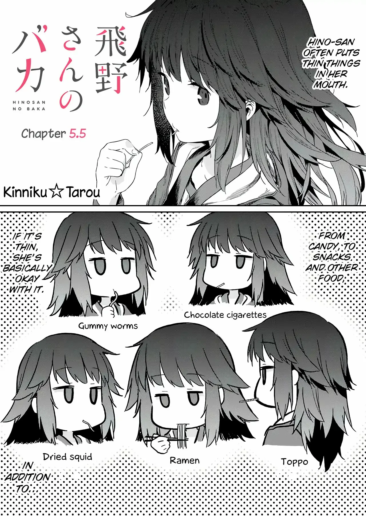 Hino-san is a Dummy Chapter 5.5 page 1 - 