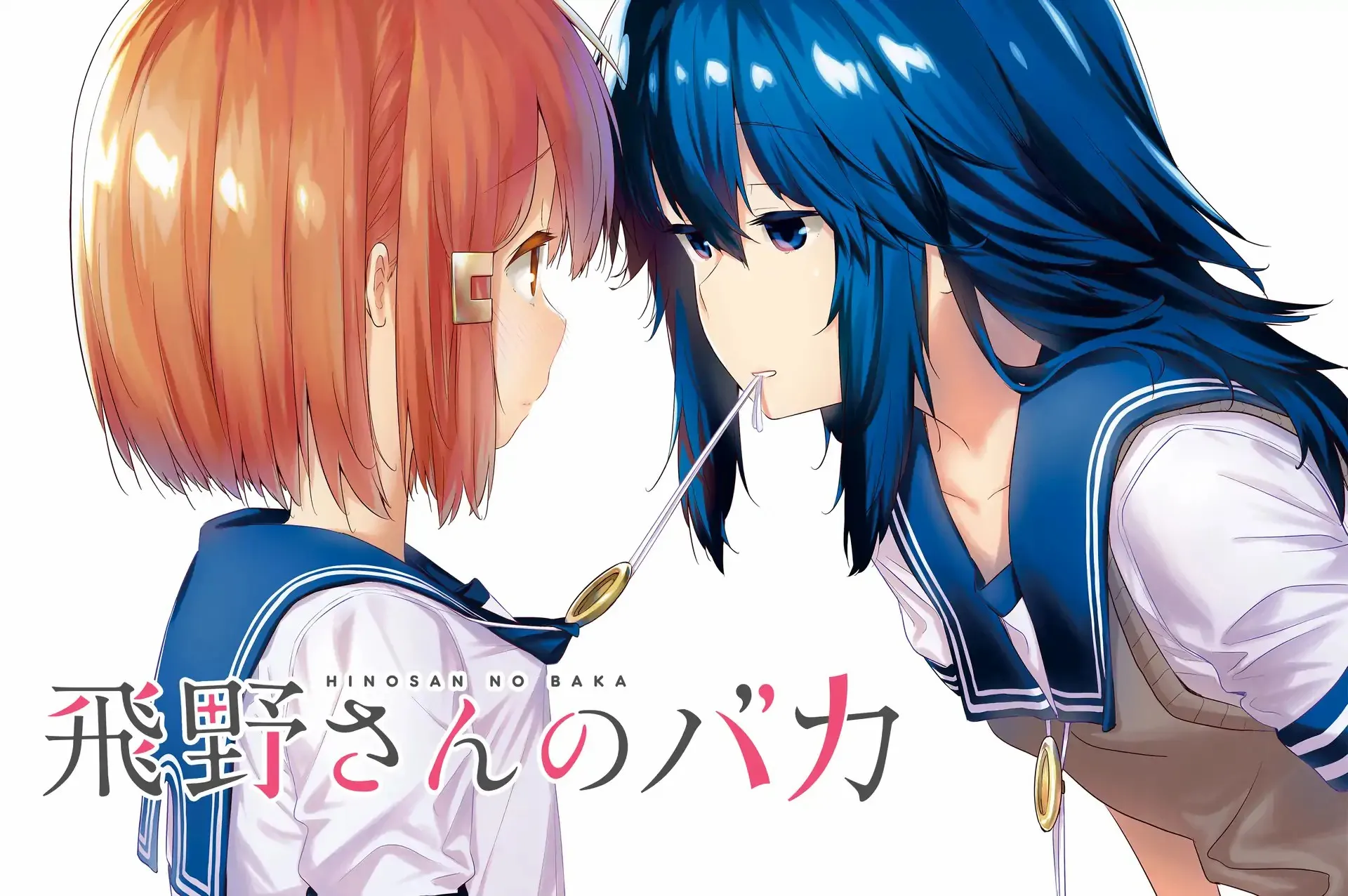 Hino-san is a Dummy Chapter 5 page 1 - 