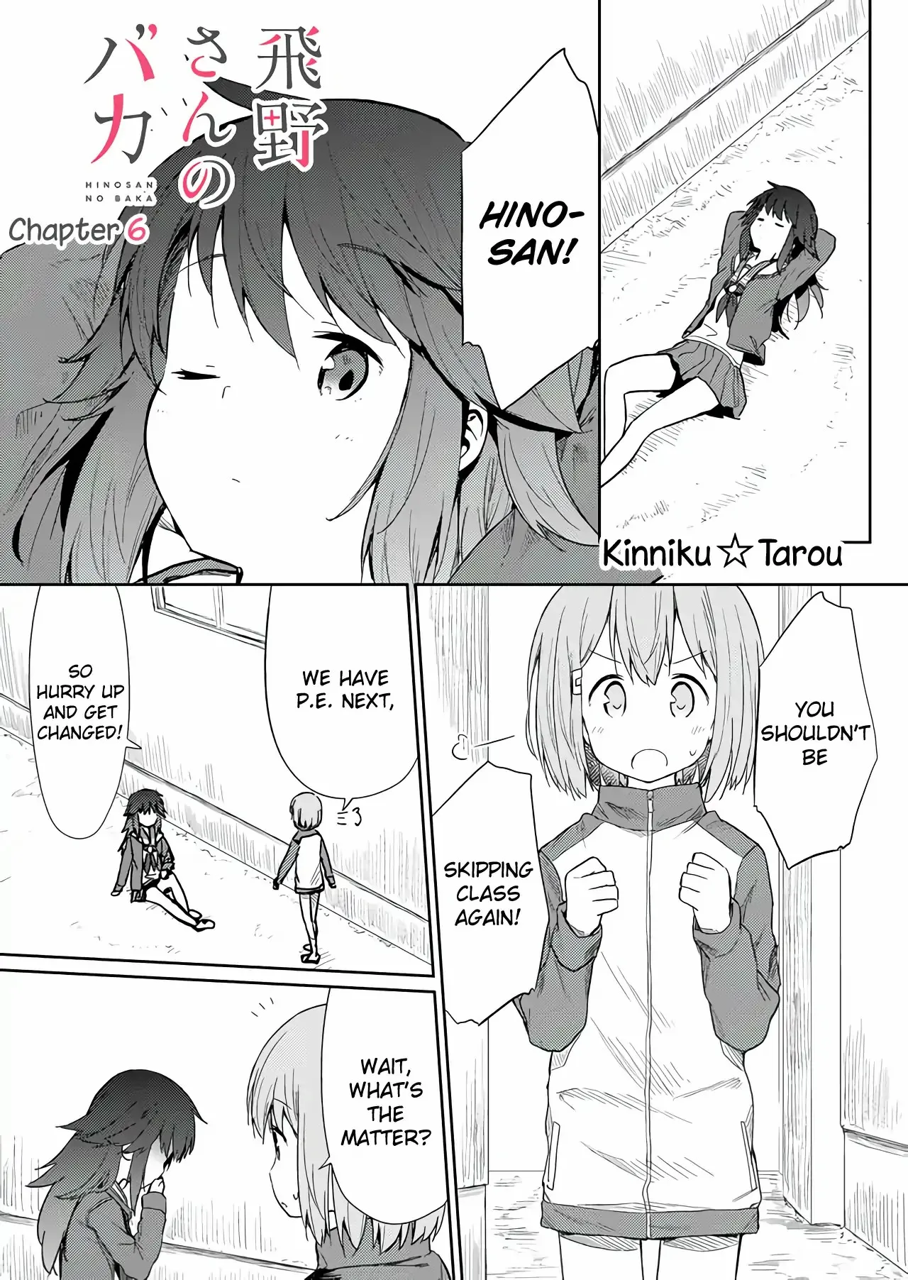 Hino-san is a Dummy Chapter 6 page 1 - 