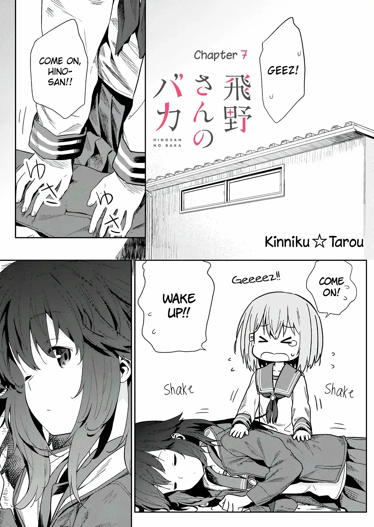 Hino-san is a Dummy Chapter 7 page 1 - 