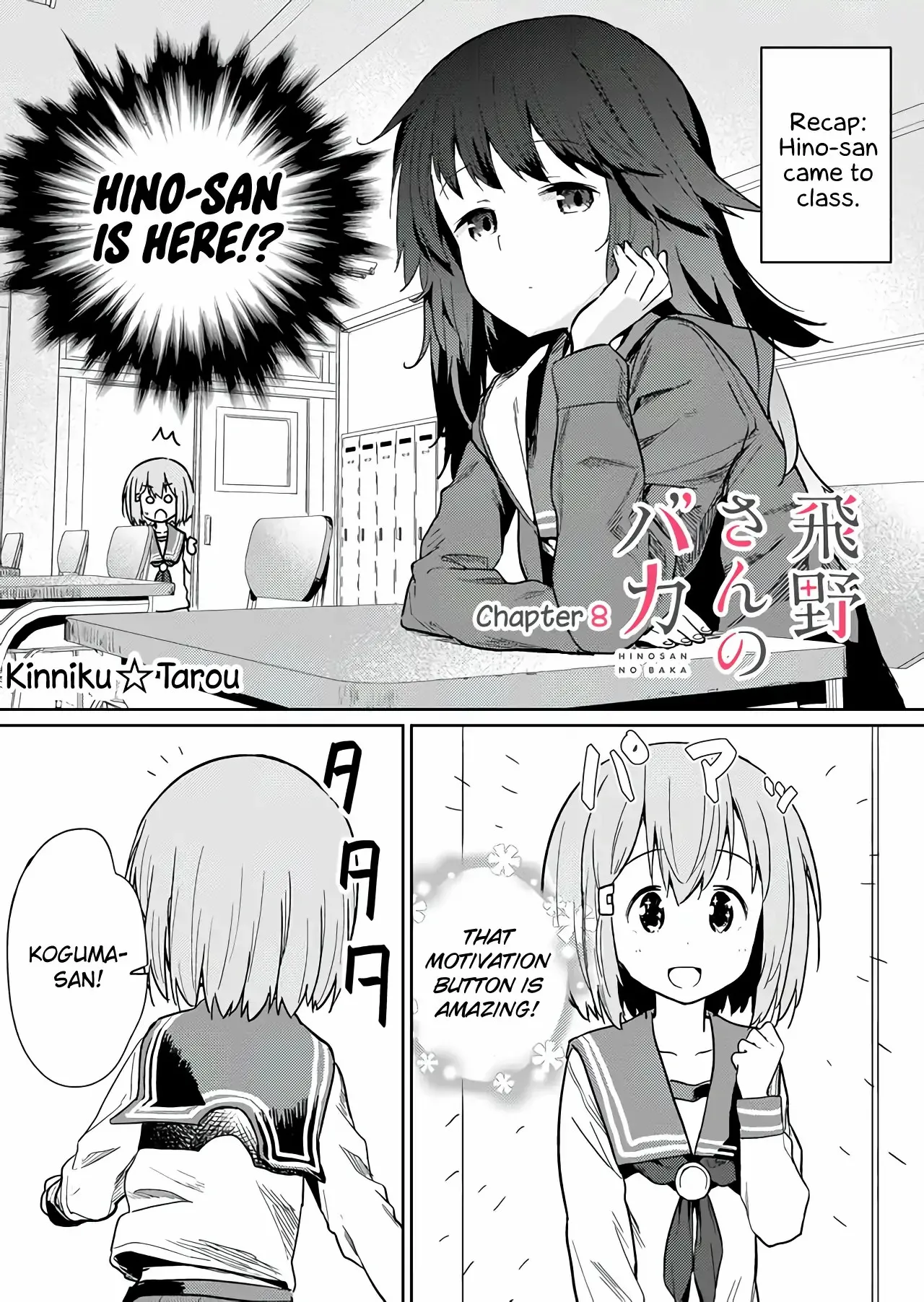 Hino-san is a Dummy Chapter 8 page 1 - 