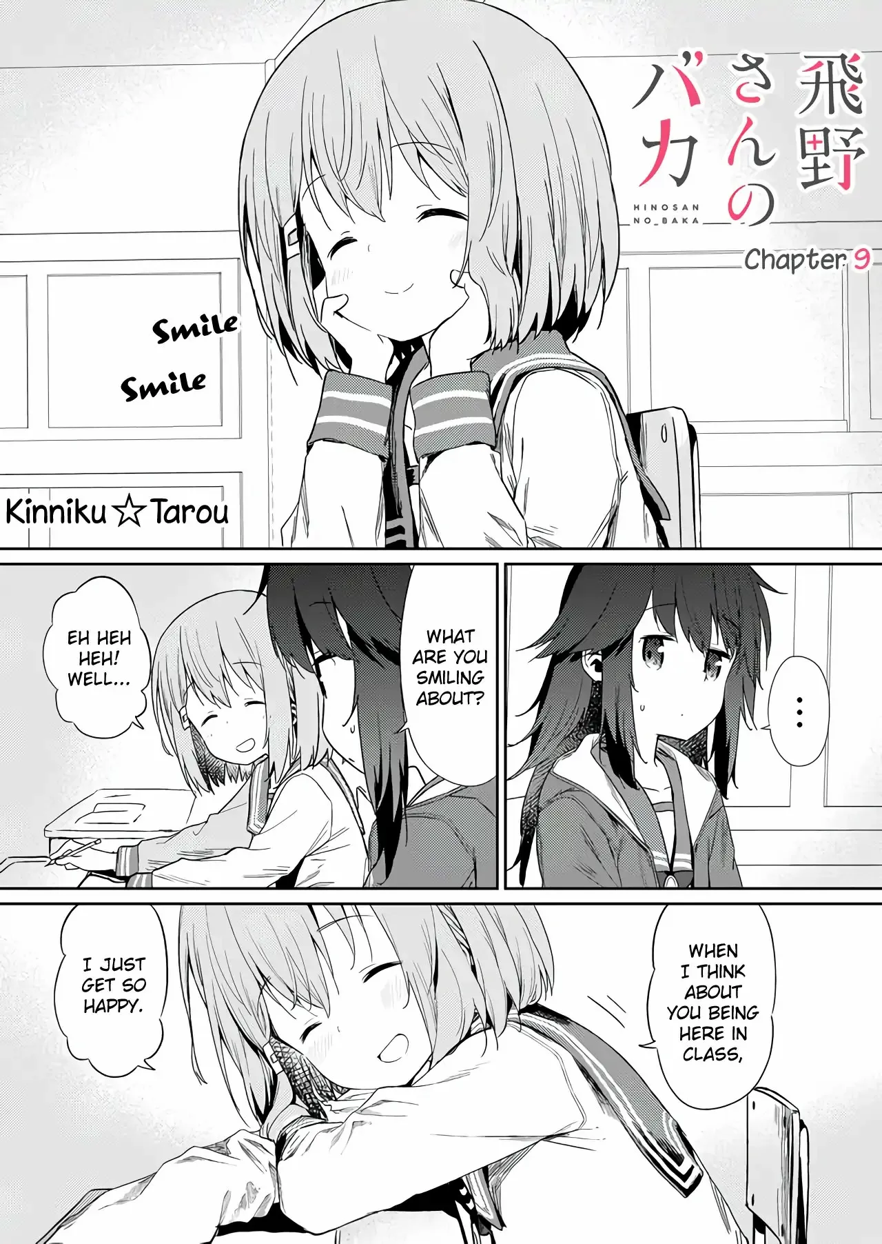 Hino-san is a Dummy Chapter 9 page 1 - 