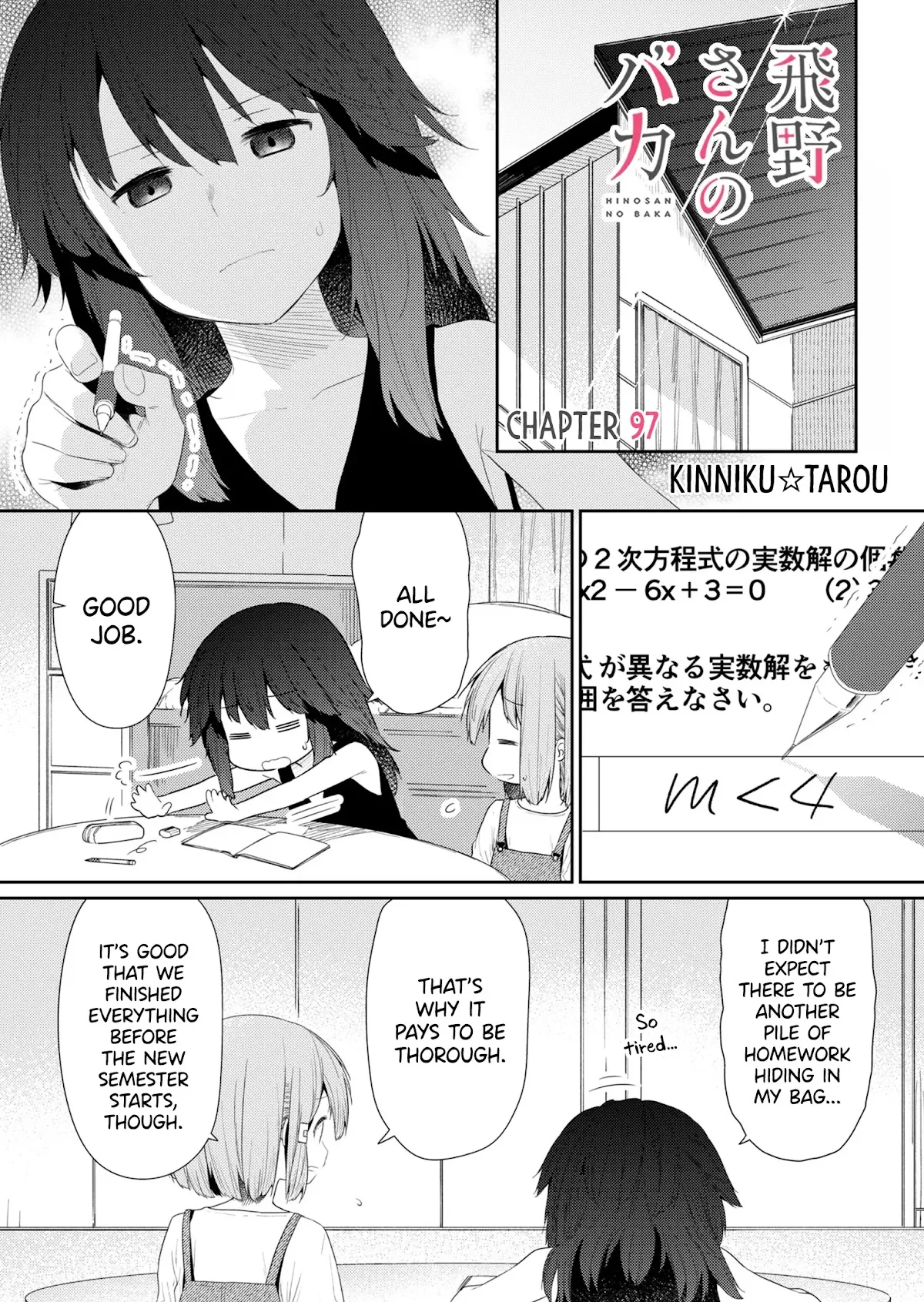 Hino-san is a Dummy Chapter 97 page 1 - 
