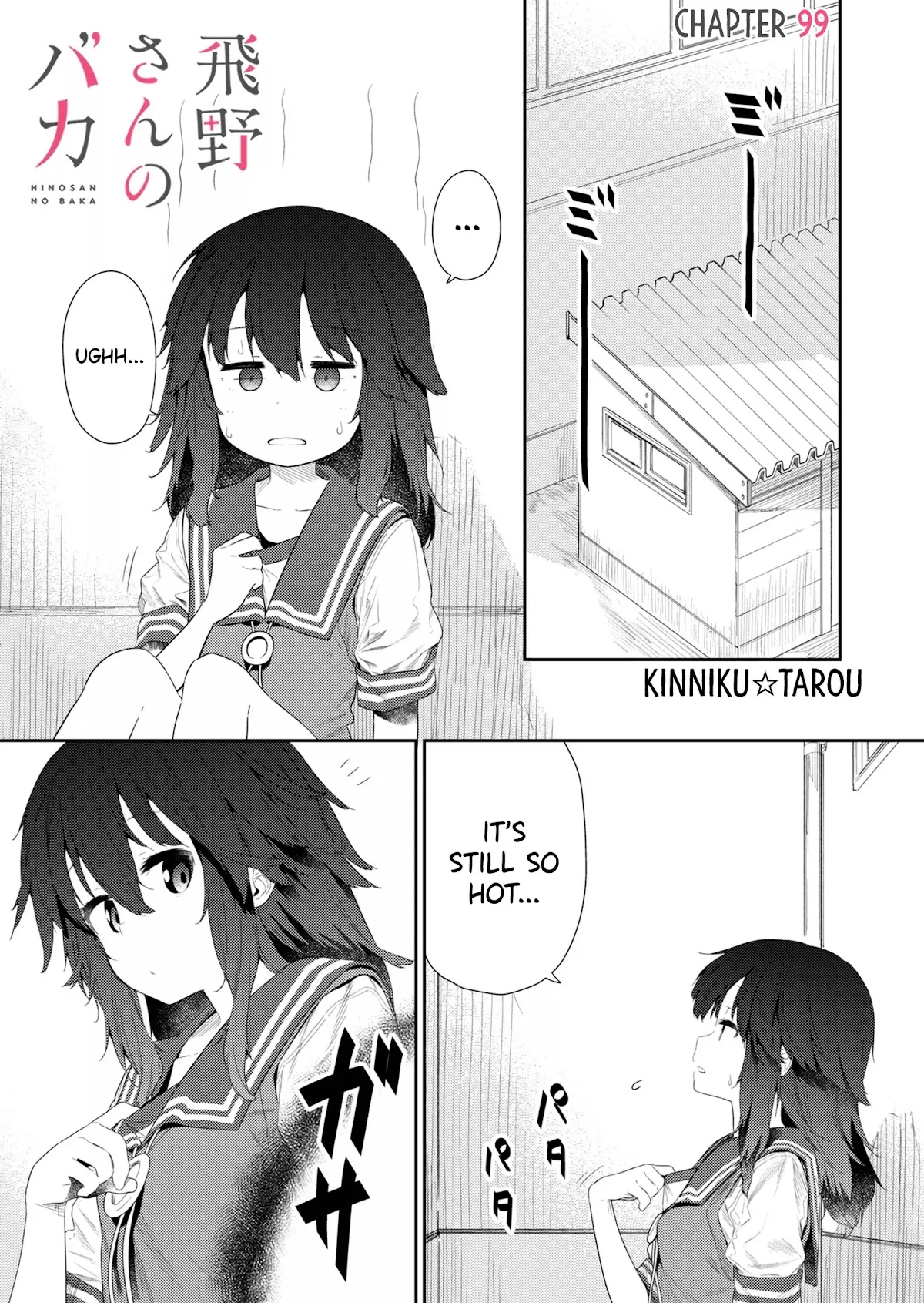 Hino-san is a Dummy Chapter 99 page 1 - 