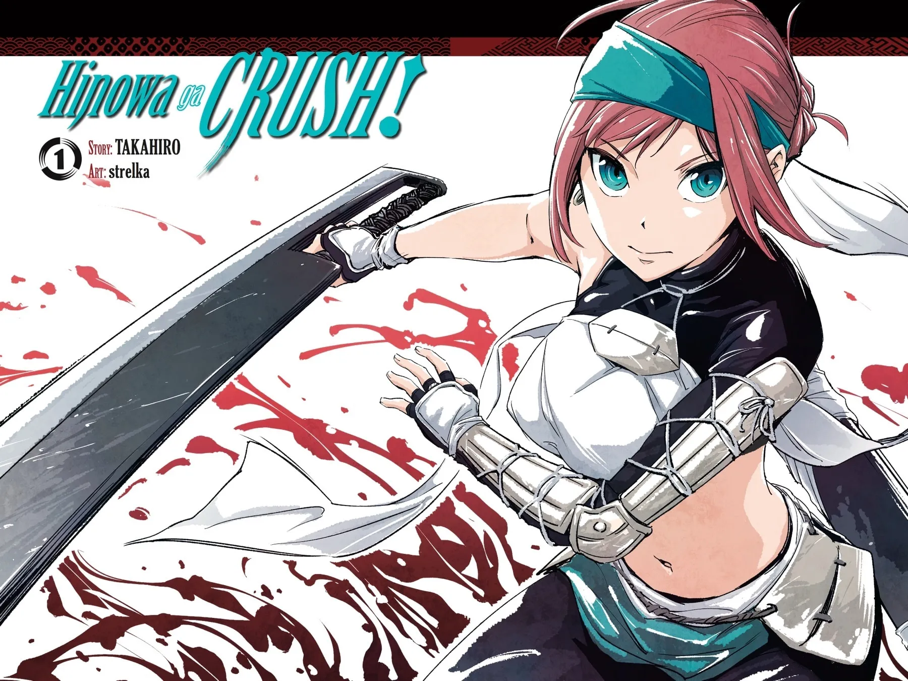 Hinowa ga CRUSH! Chapter 1 page 2 - 