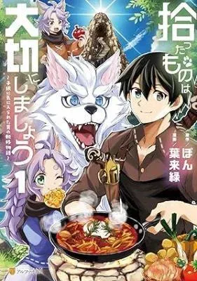 Hirotta Mono Ha Taisetsu Ni Shimasho Kookami Ni Kinirareta Otoko No Teni Monogatari Chapter 9 page 2 - 