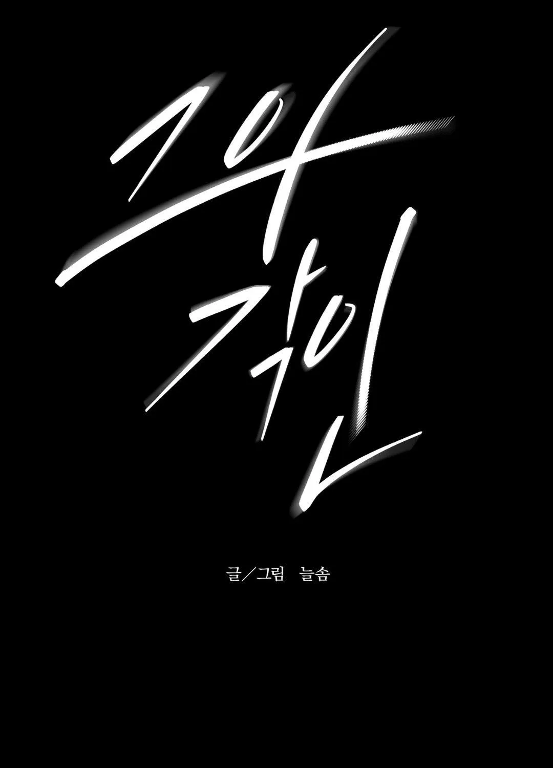 His Imprint Chapter 0 page 15 - 