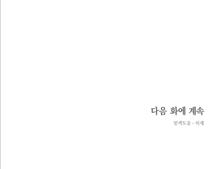 His Imprint Chapter 1.3 page 137 - 